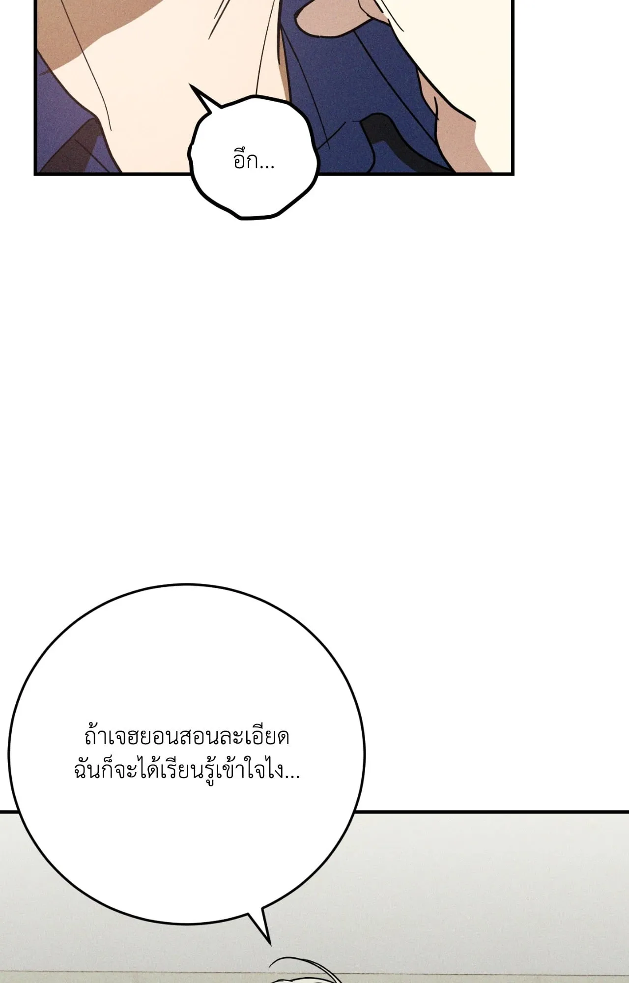 MIX UP ตอนที่ 1037 MIX UP ตอนที่ 1037