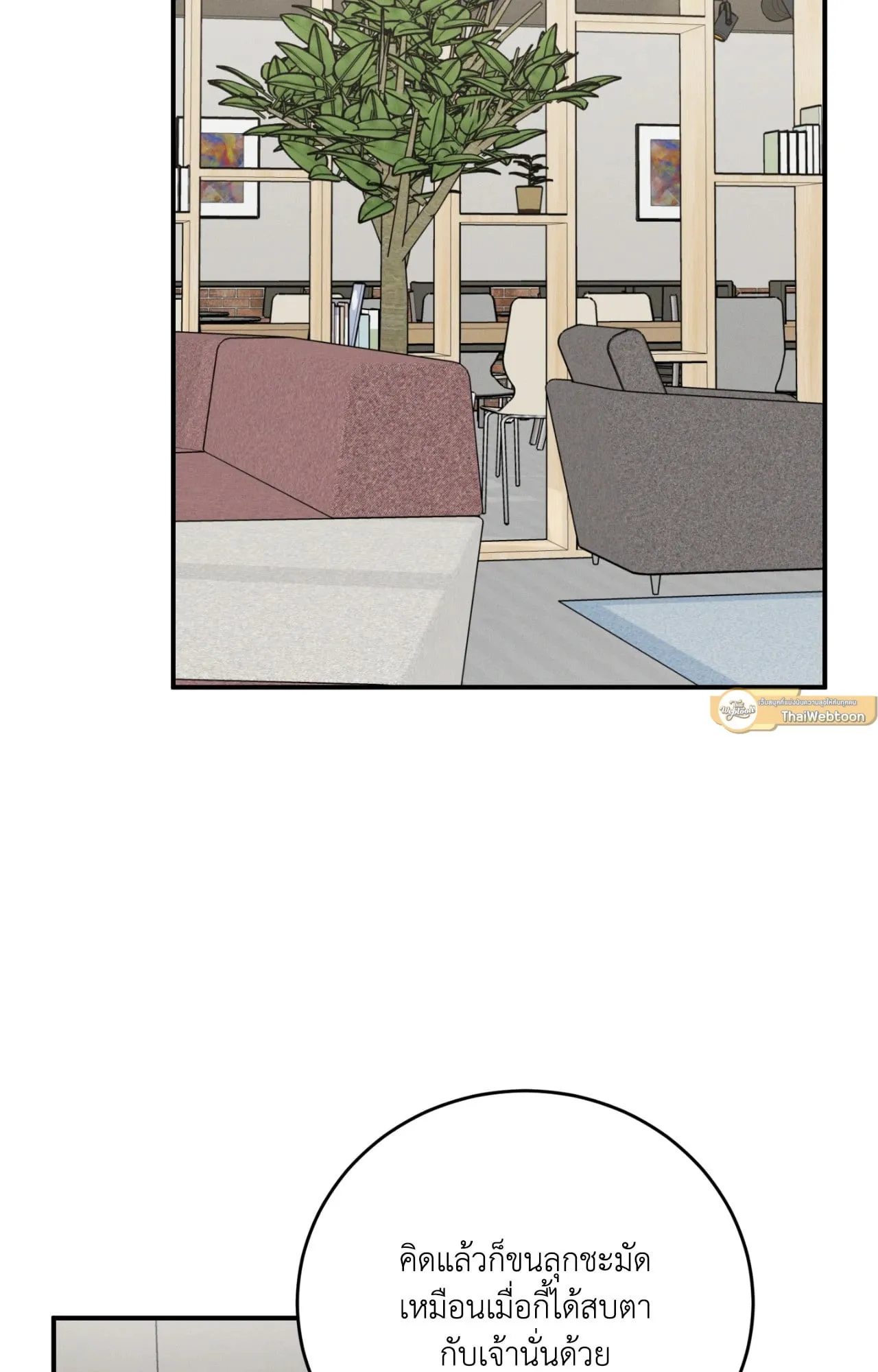 MIX UP ตอนที่ 1037 MIX UP ตอนที่ 1037