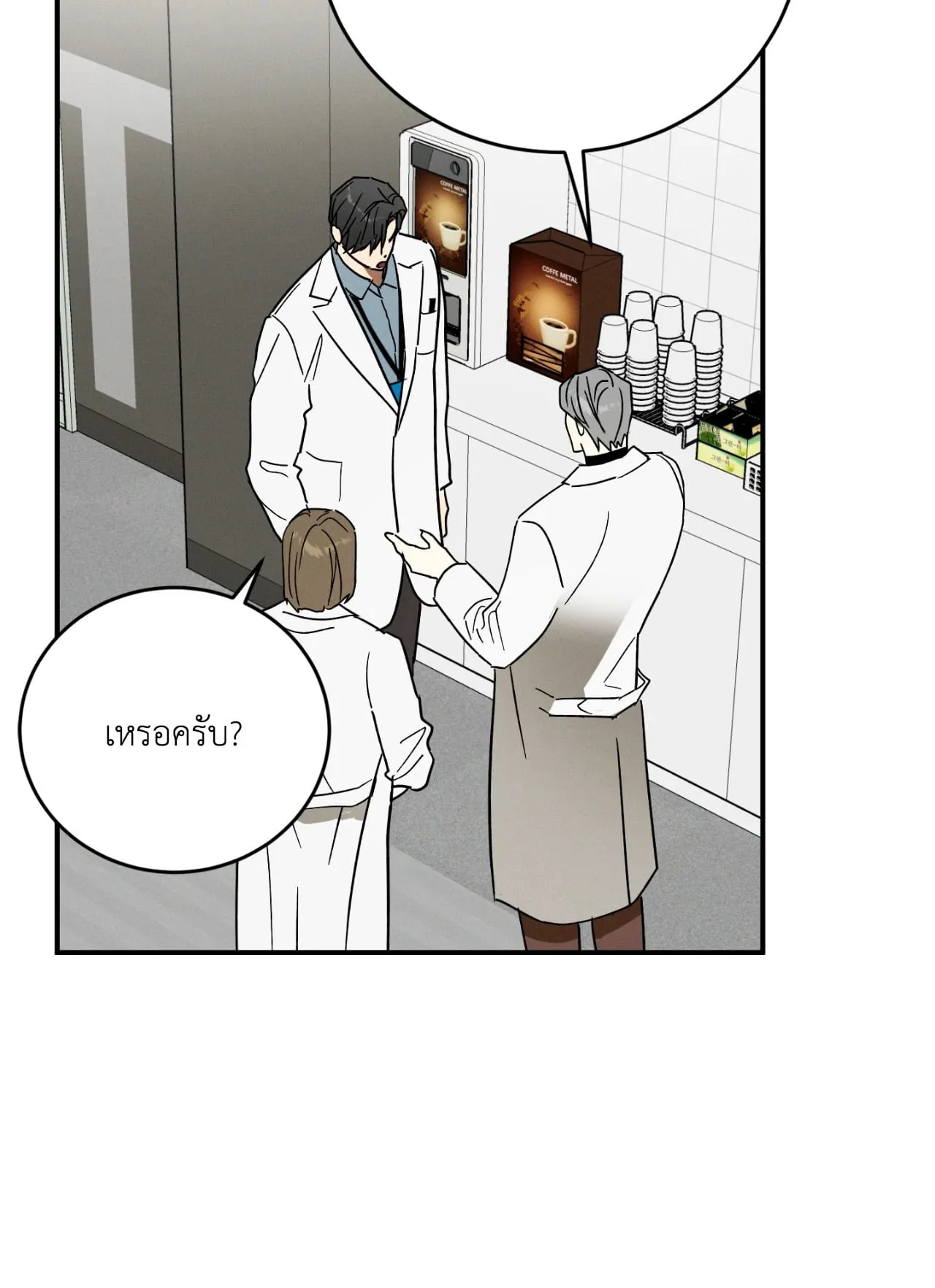 MIX UP ตอนที่ 1038 MIX UP ตอนที่ 1038