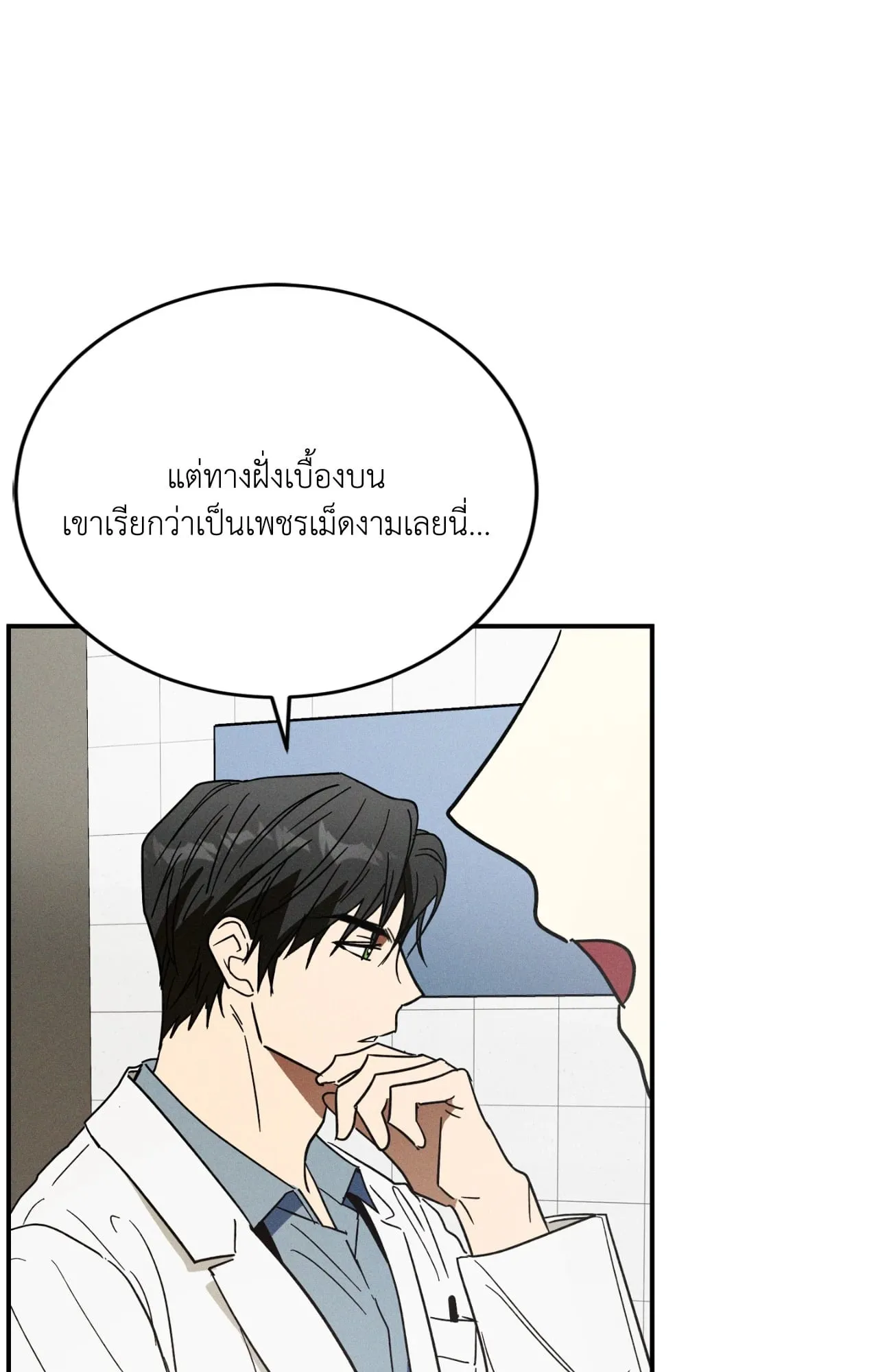 MIX UP ตอนที่ 1039 MIX UP ตอนที่ 1039