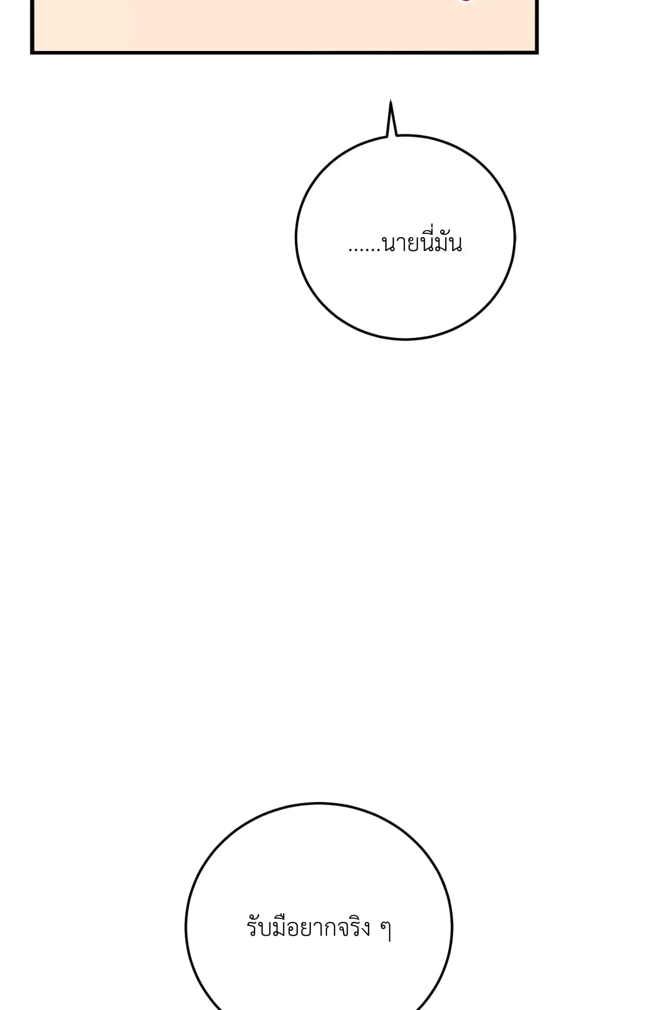 MIX UP ตอนที่ 1040 MIX UP ตอนที่ 1040