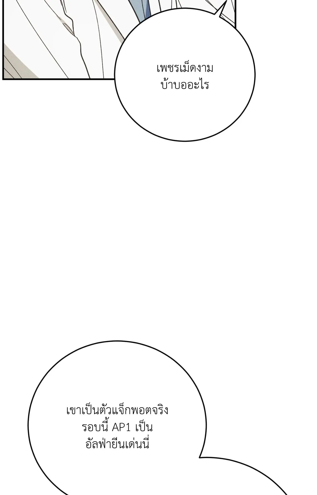 MIX UP ตอนที่ 1040 MIX UP ตอนที่ 1040