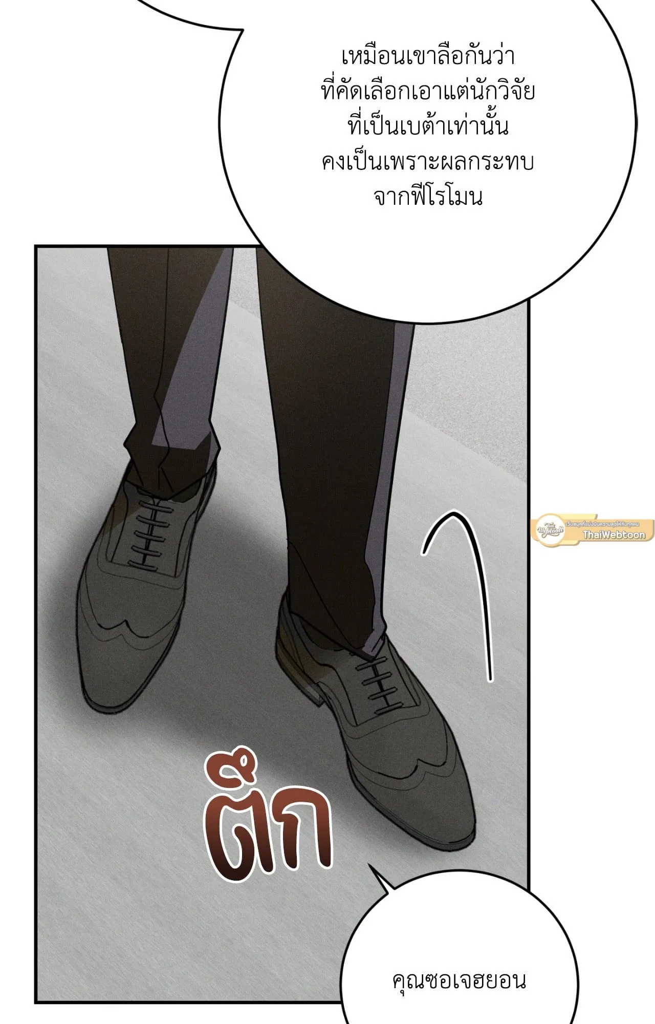 MIX UP ตอนที่ 1041 MIX UP ตอนที่ 1041