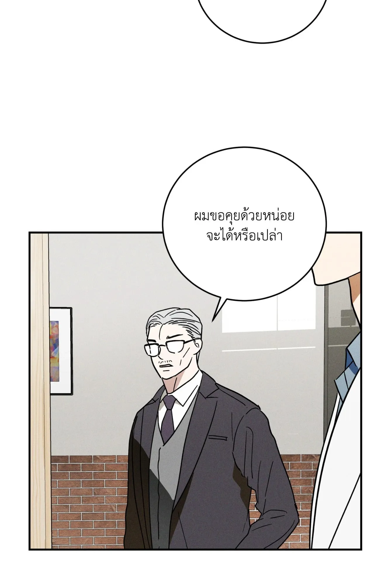 MIX UP ตอนที่ 1042 MIX UP ตอนที่ 1042