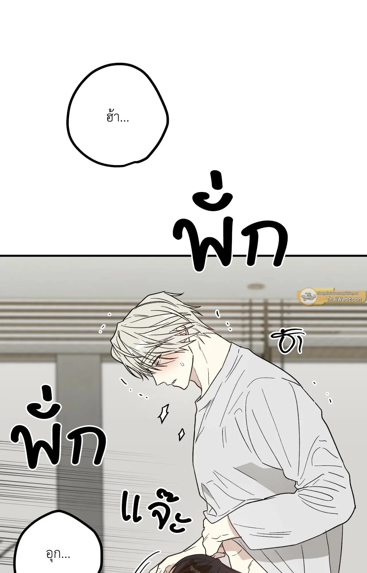 MIX UP ตอนที่ 1044 MIX UP ตอนที่ 1044