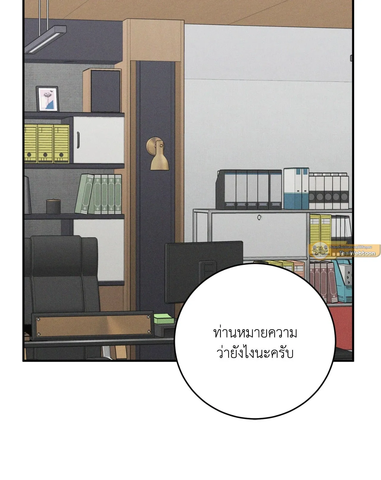 MIX UP ตอนที่ 1045 MIX UP ตอนที่ 1045