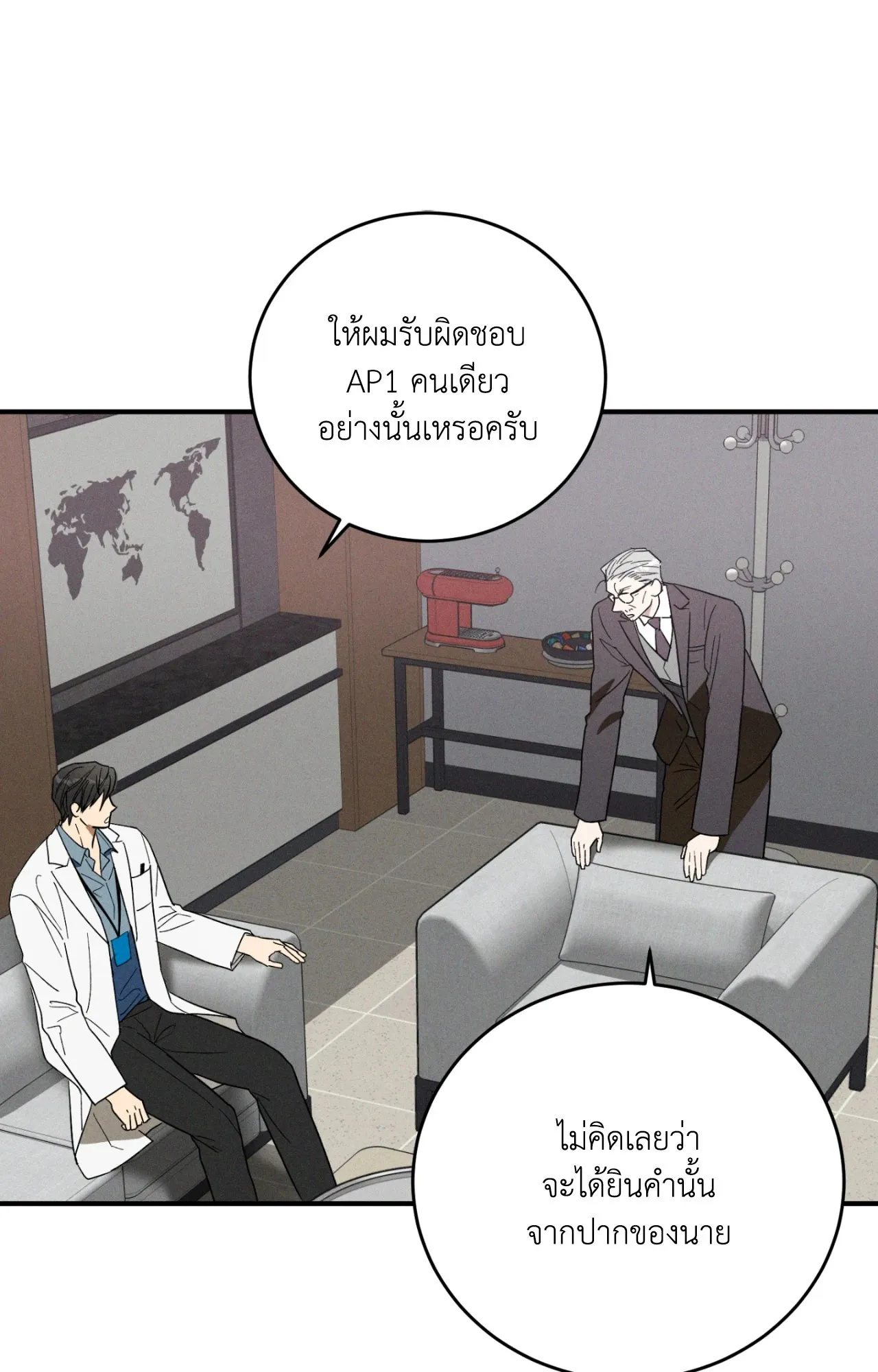 MIX UP ตอนที่ 1046 MIX UP ตอนที่ 1046
