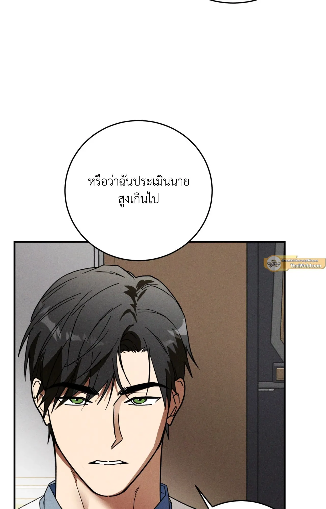 MIX UP ตอนที่ 1047 MIX UP ตอนที่ 1047