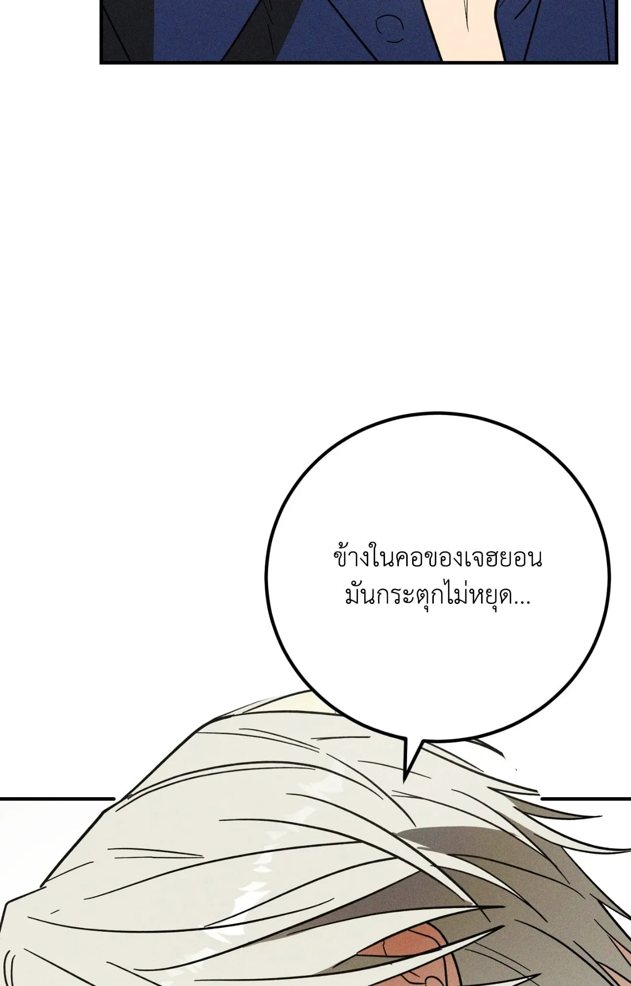 MIX UP ตอนที่ 1048 MIX UP ตอนที่ 1048