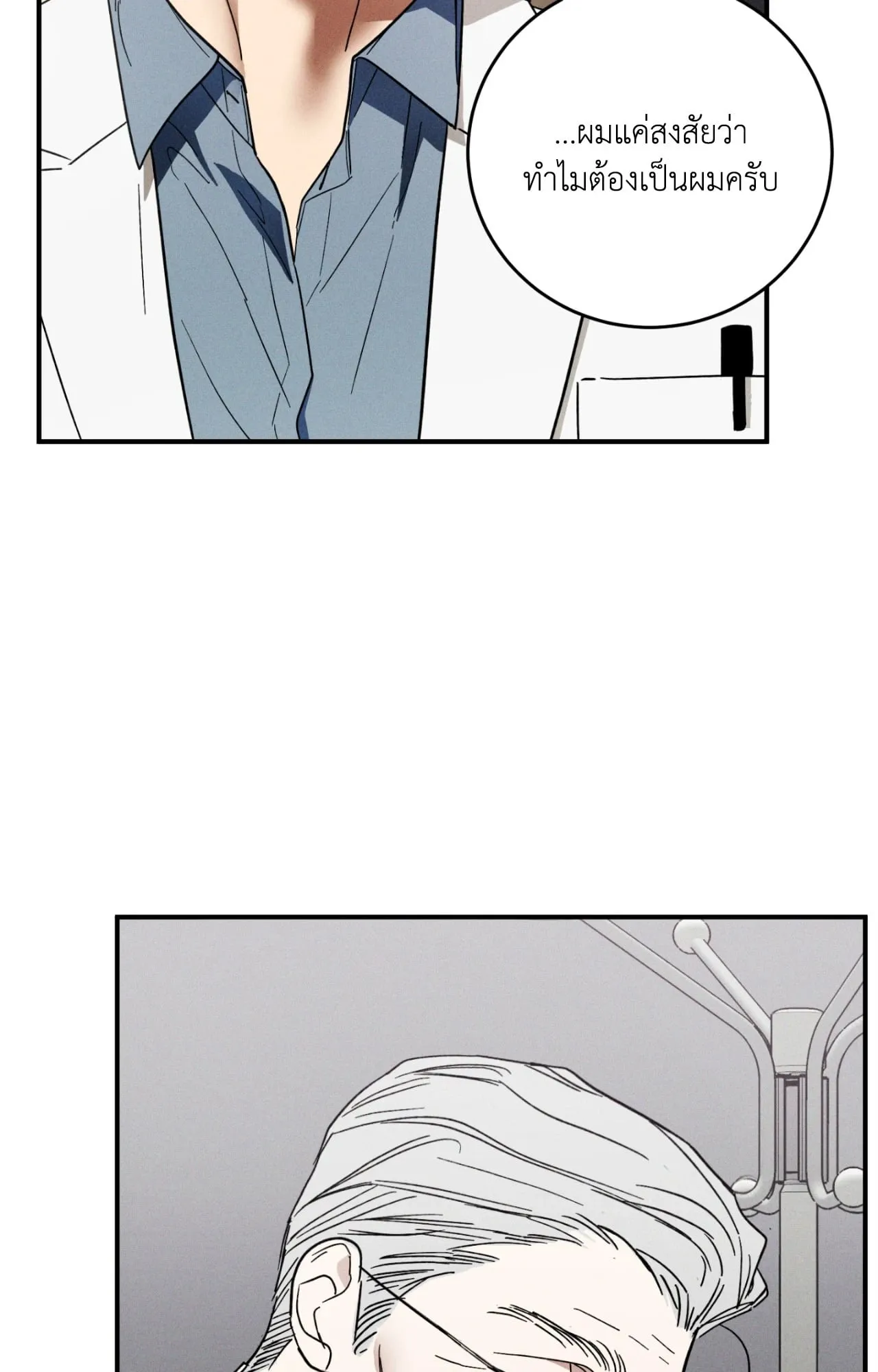 MIX UP ตอนที่ 1048 MIX UP ตอนที่ 1048