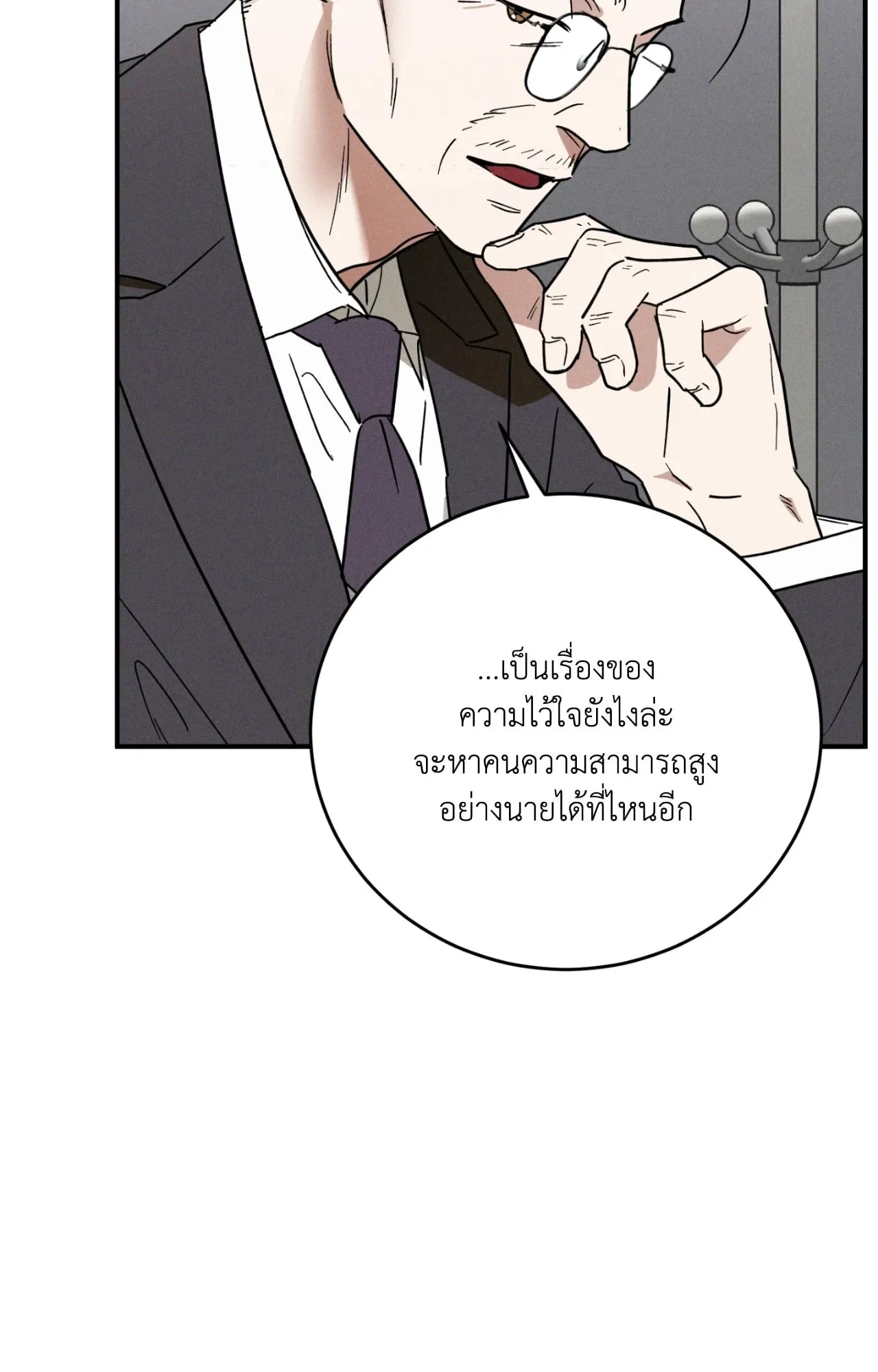MIX UP ตอนที่ 1049 MIX UP ตอนที่ 1049