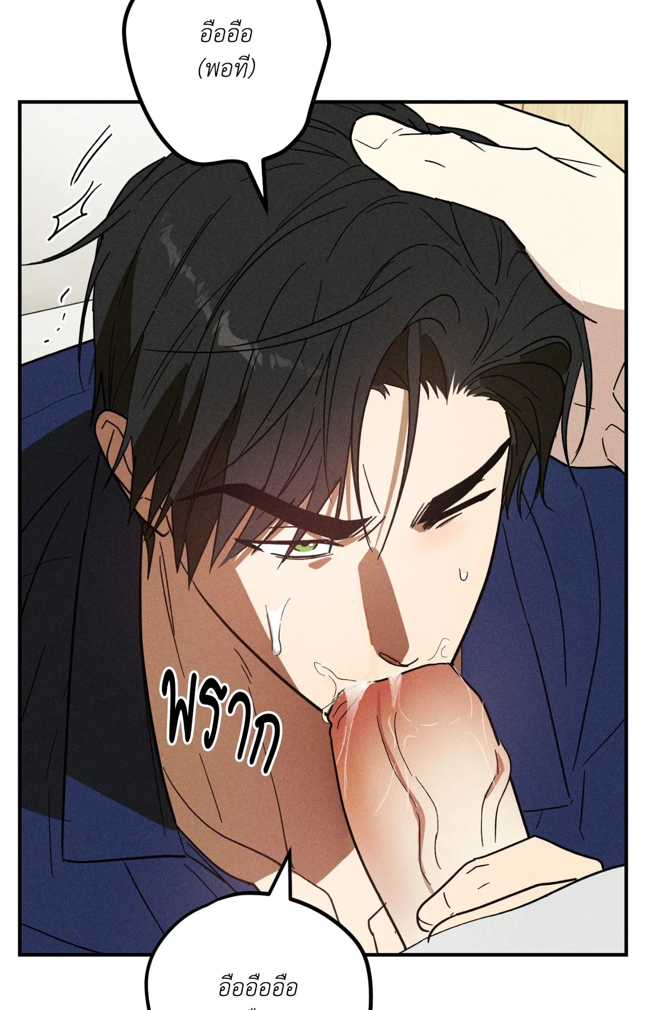 MIX UP ตอนที่ 1050 MIX UP ตอนที่ 1050