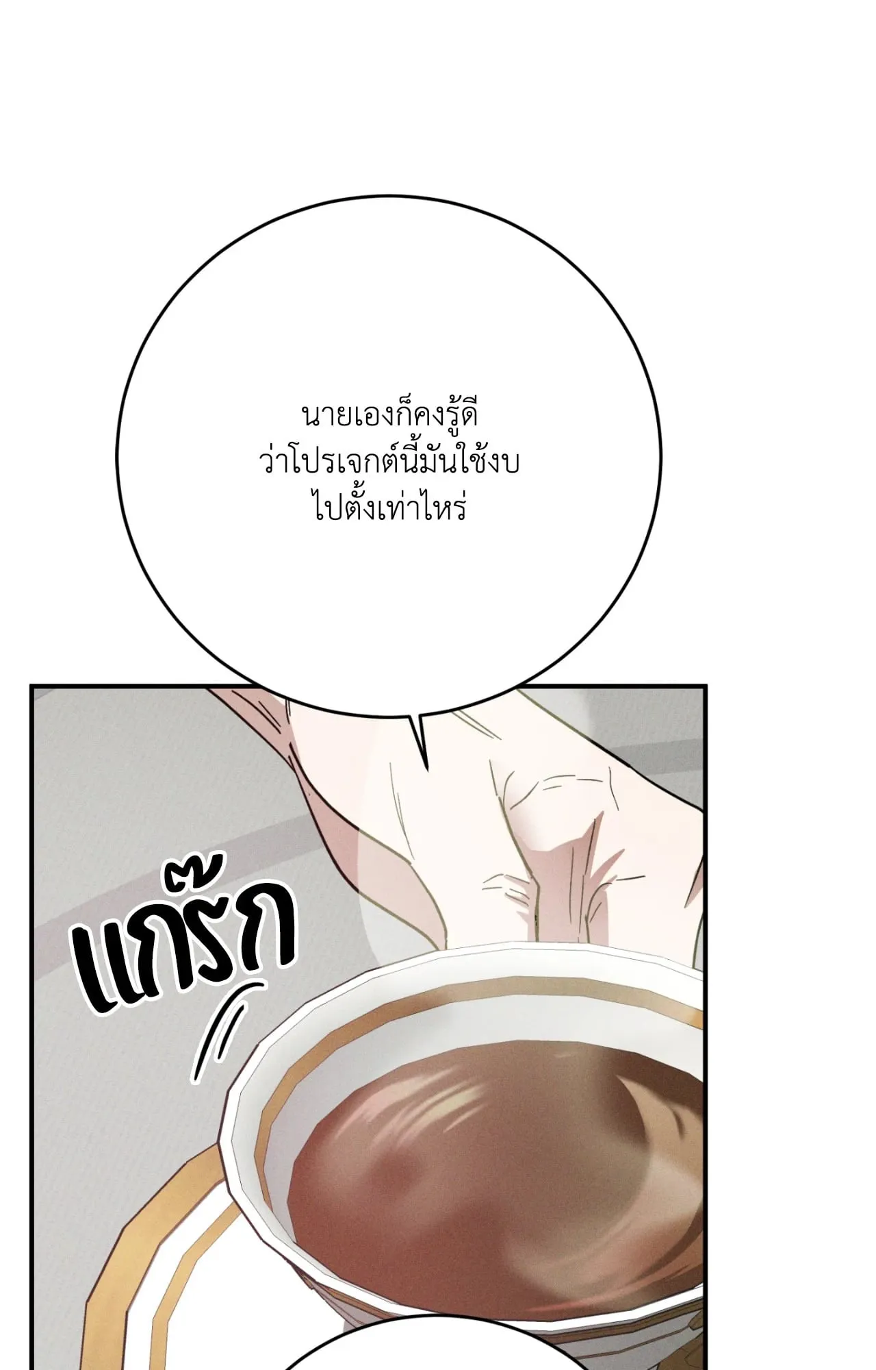 MIX UP ตอนที่ 1050 MIX UP ตอนที่ 1050