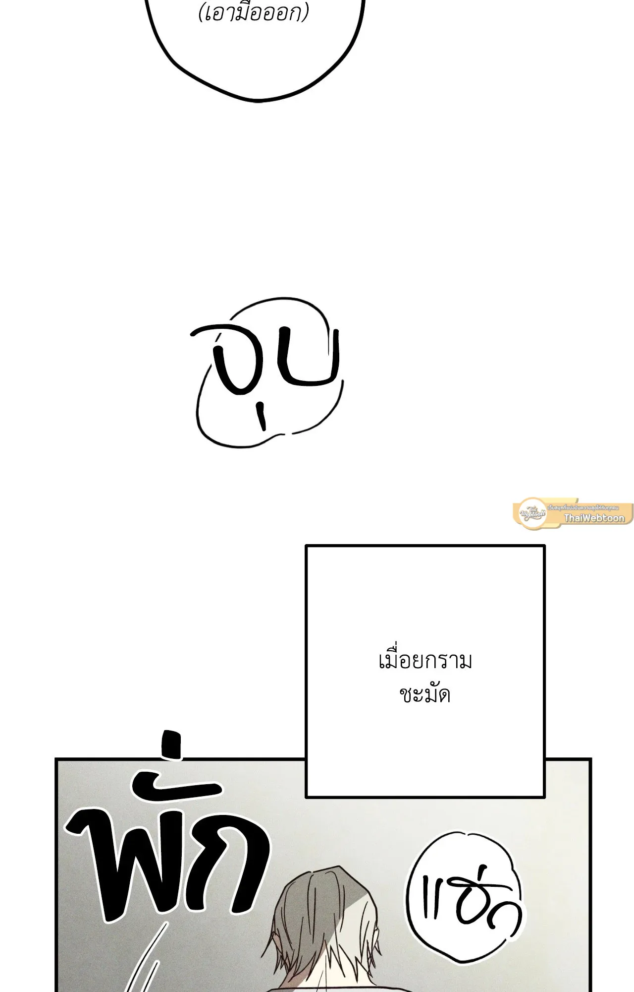 MIX UP ตอนที่ 1051 MIX UP ตอนที่ 1051