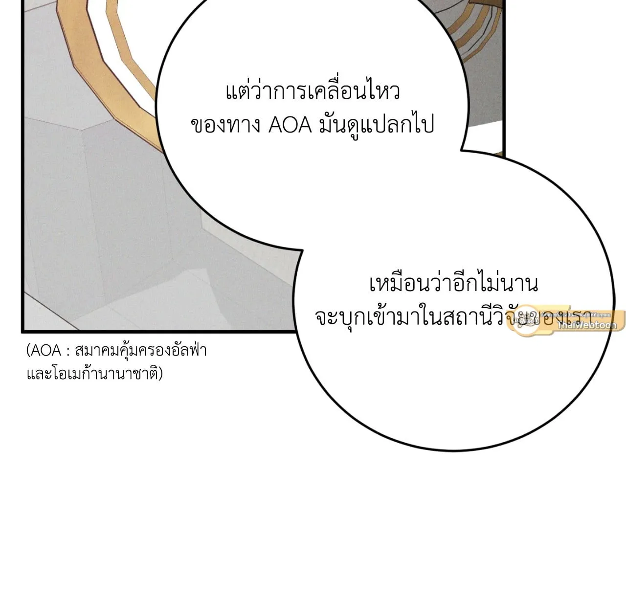 MIX UP ตอนที่ 1051 MIX UP ตอนที่ 1051