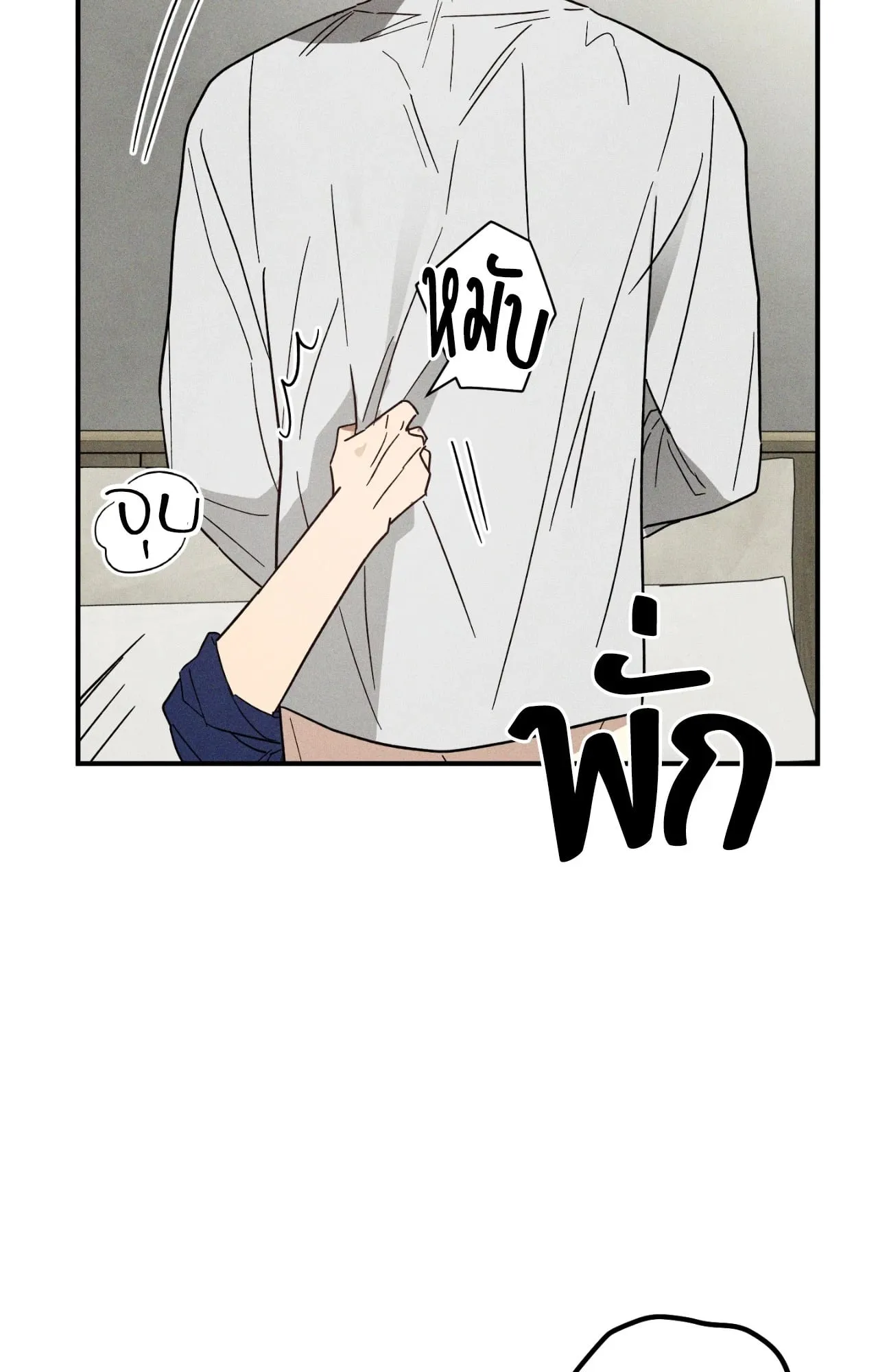 MIX UP ตอนที่ 1052 MIX UP ตอนที่ 1052