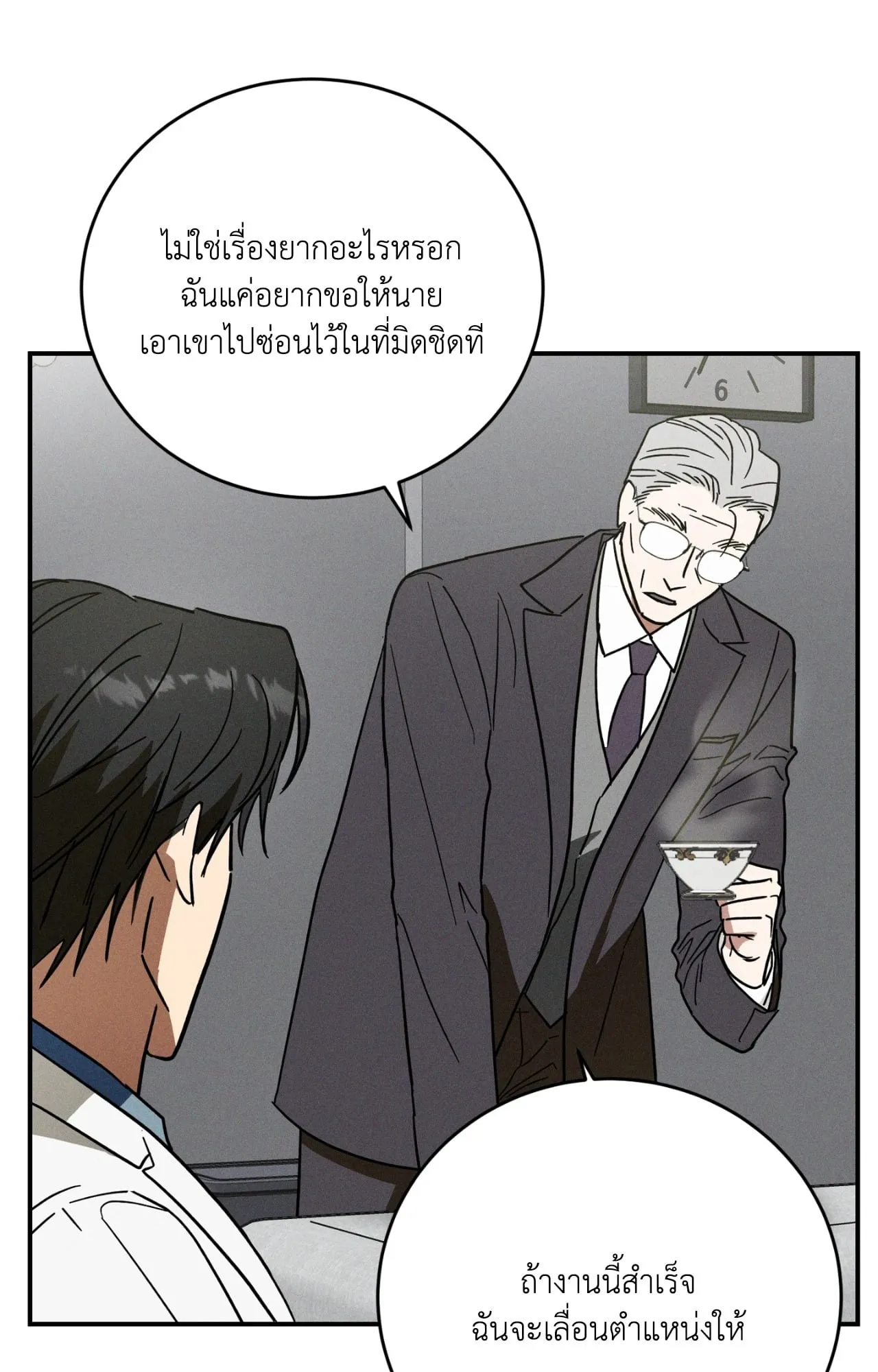 MIX UP ตอนที่ 1052 MIX UP ตอนที่ 1052