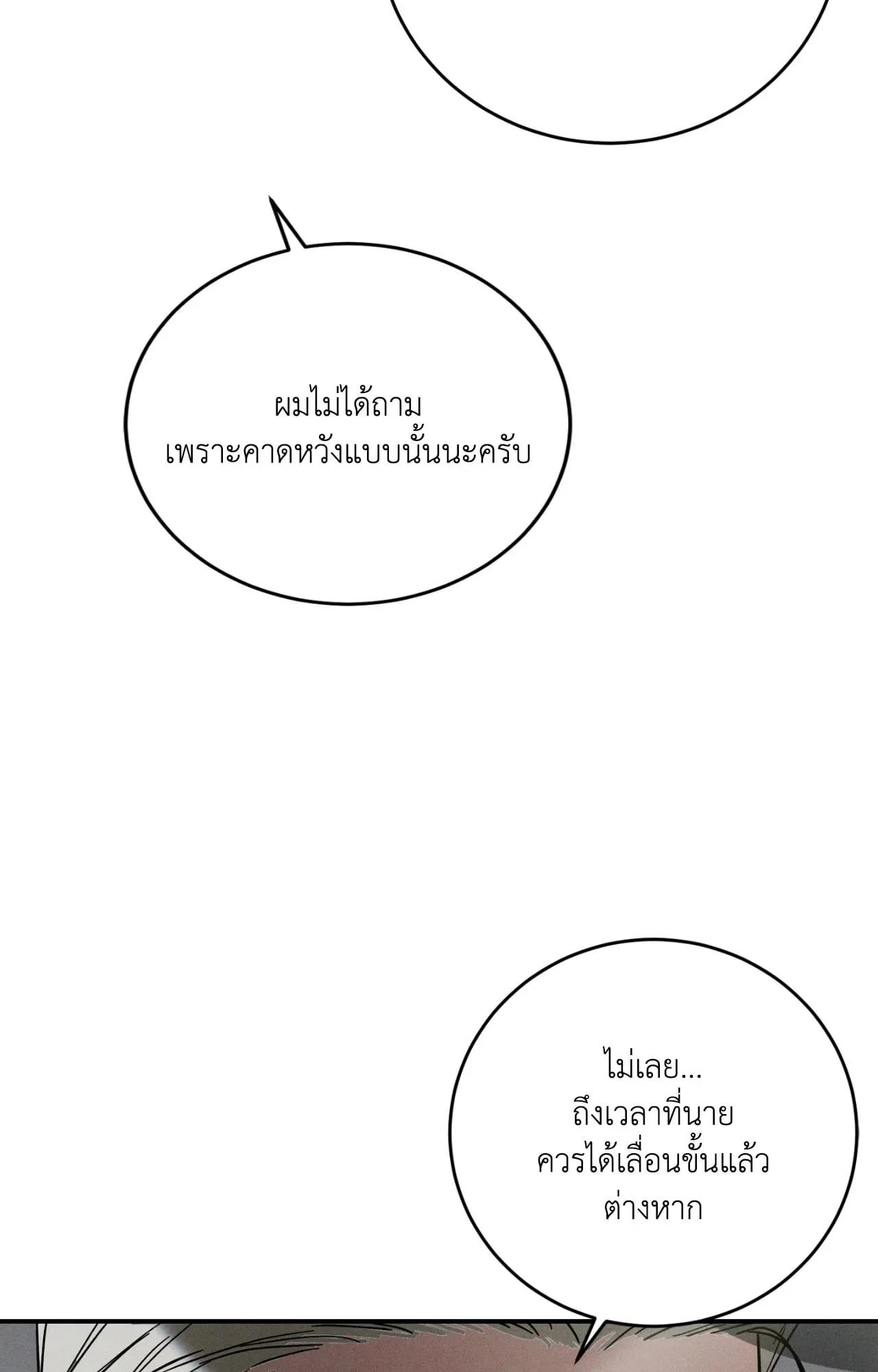 MIX UP ตอนที่ 1053 MIX UP ตอนที่ 1053