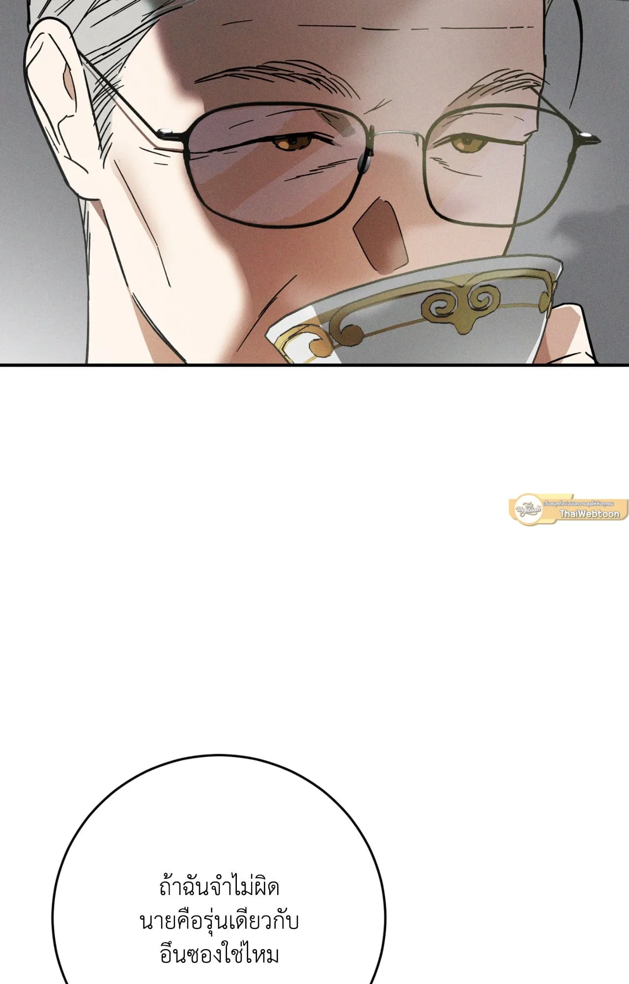 MIX UP ตอนที่ 1054 MIX UP ตอนที่ 1054