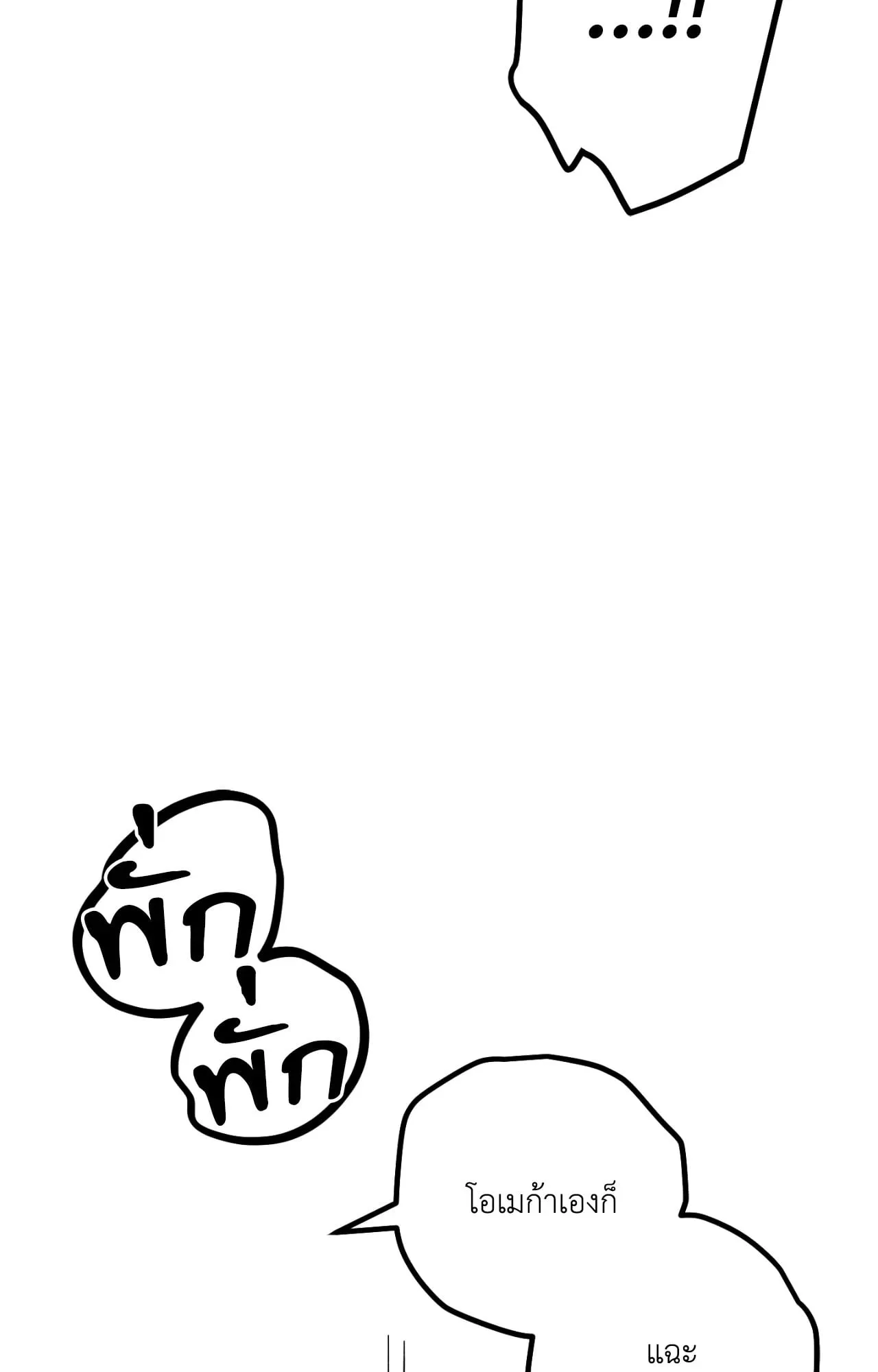 MIX UP ตอนที่ 1055 MIX UP ตอนที่ 1055