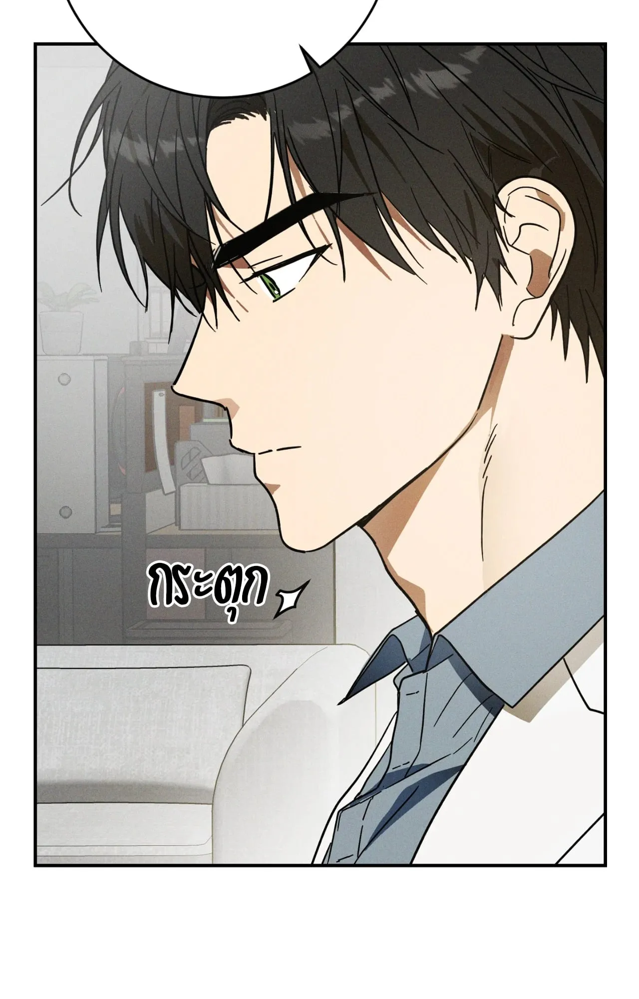 MIX UP ตอนที่ 1055 MIX UP ตอนที่ 1055