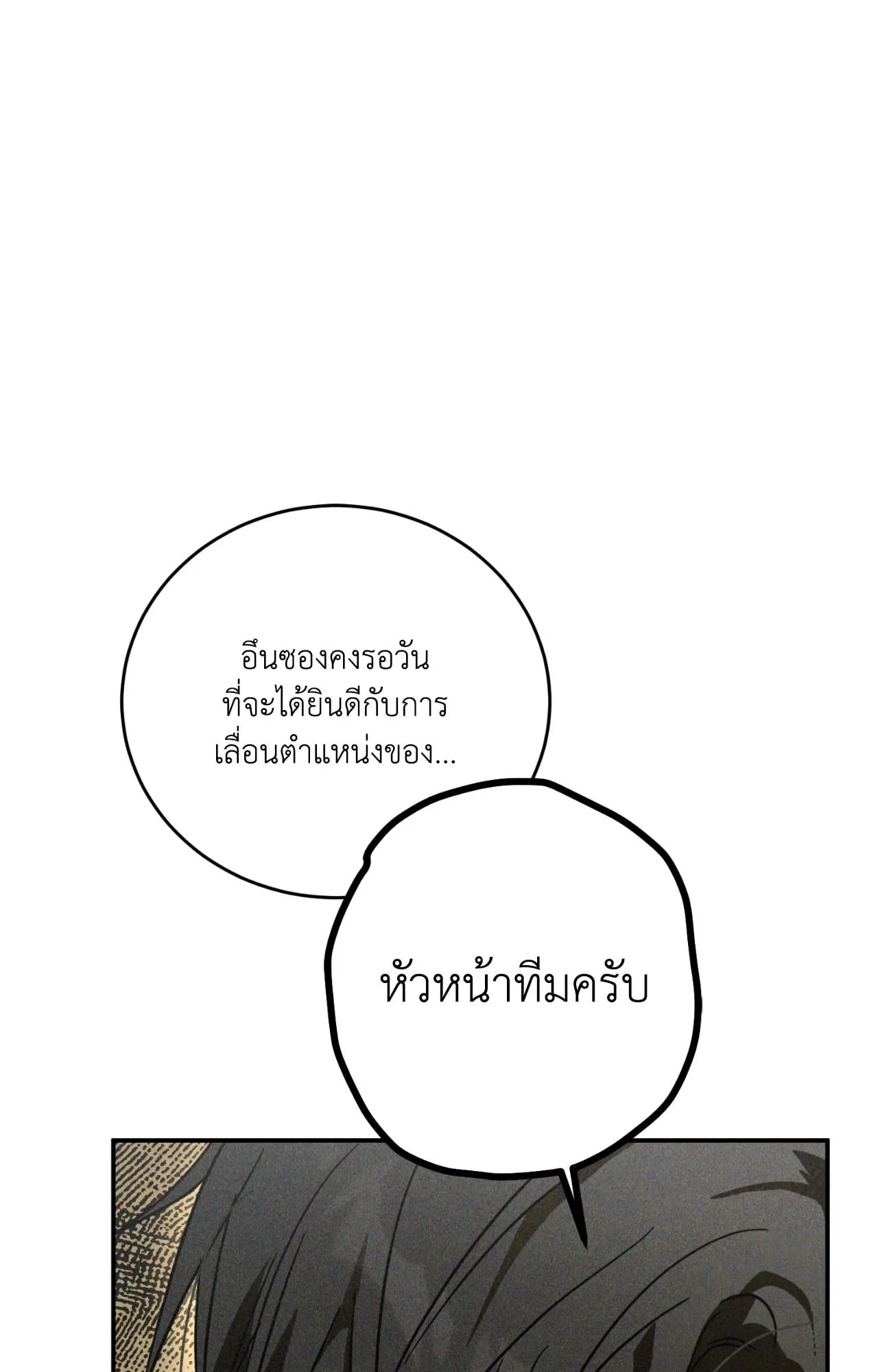 MIX UP ตอนที่ 1056 MIX UP ตอนที่ 1056