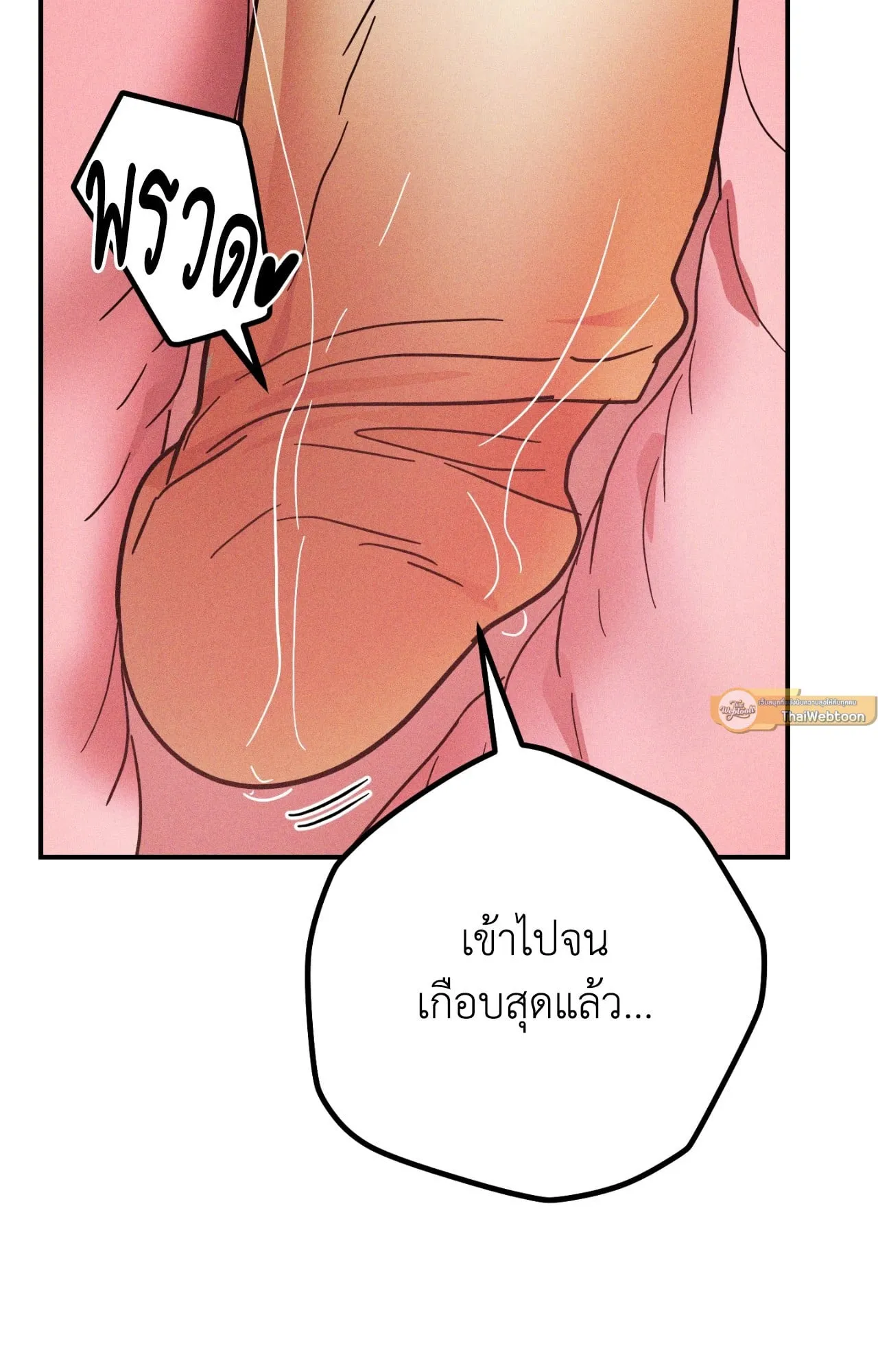 MIX UP ตอนที่ 1058 MIX UP ตอนที่ 1058
