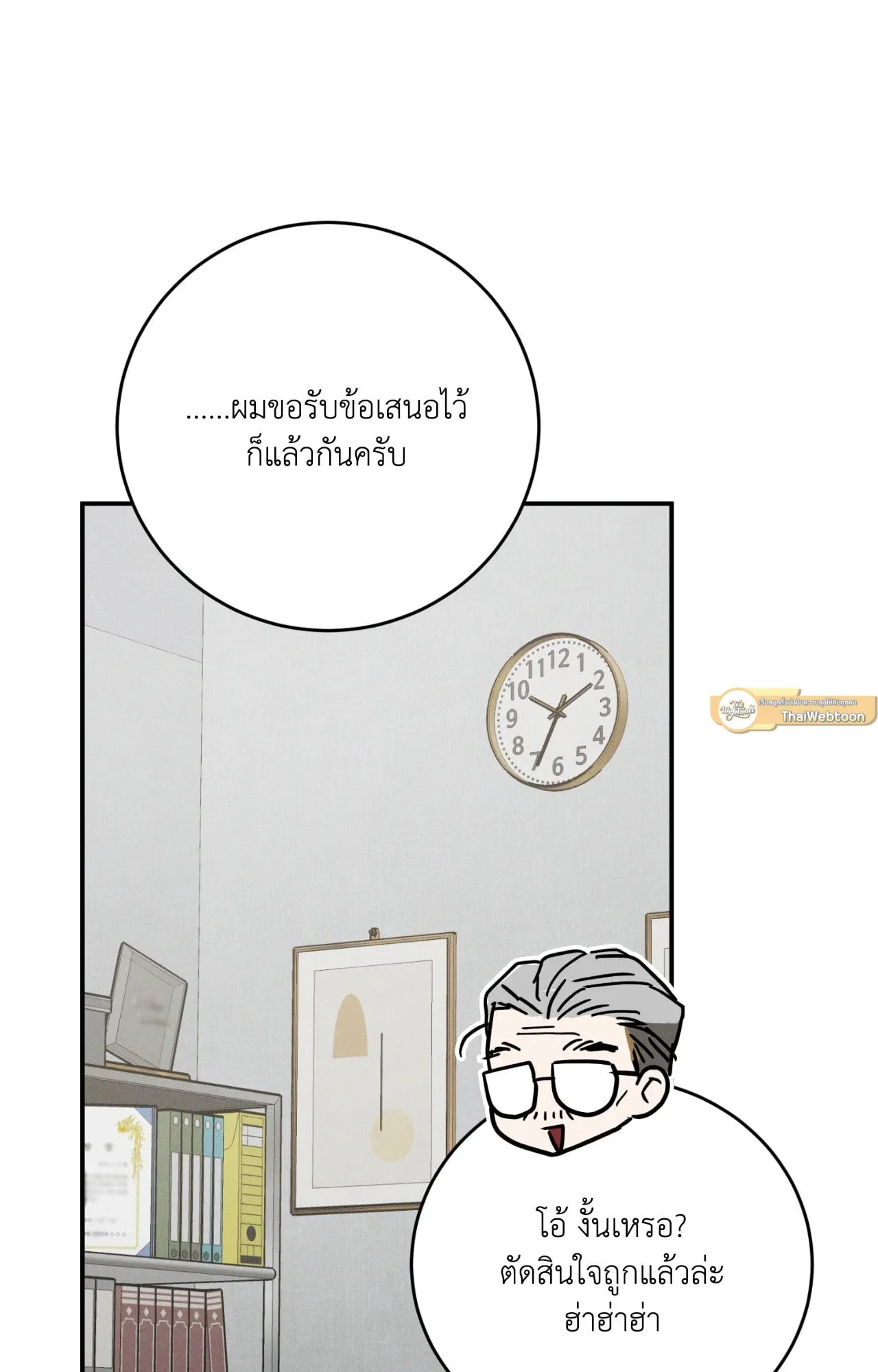 MIX UP ตอนที่ 1058 MIX UP ตอนที่ 1058