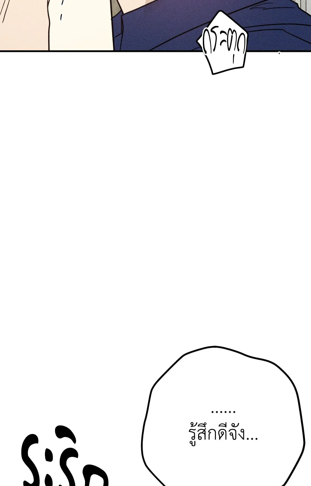 MIX UP ตอนที่ 1060 MIX UP ตอนที่ 1060