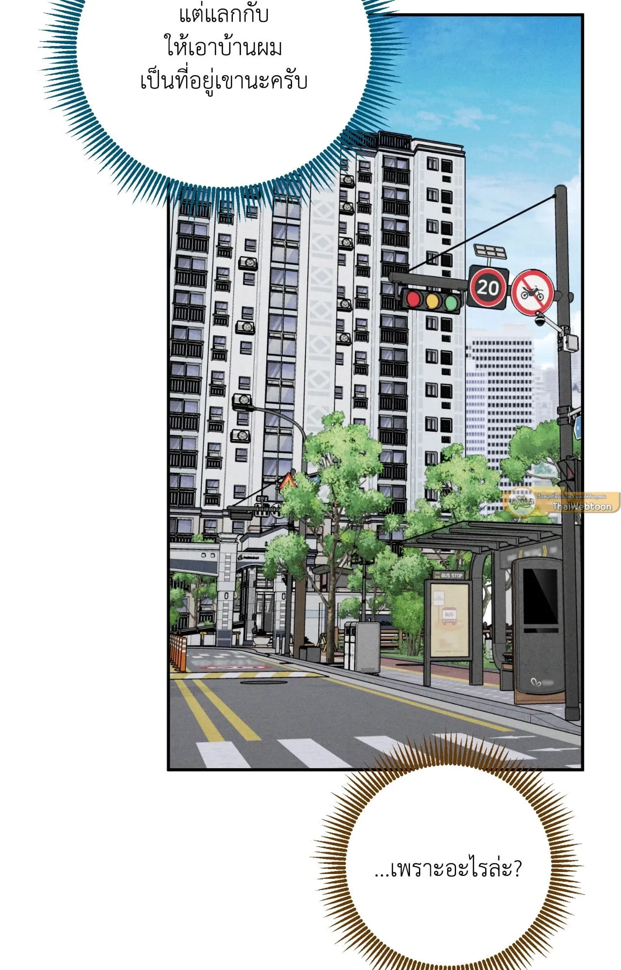 MIX UP ตอนที่ 1060 MIX UP ตอนที่ 1060