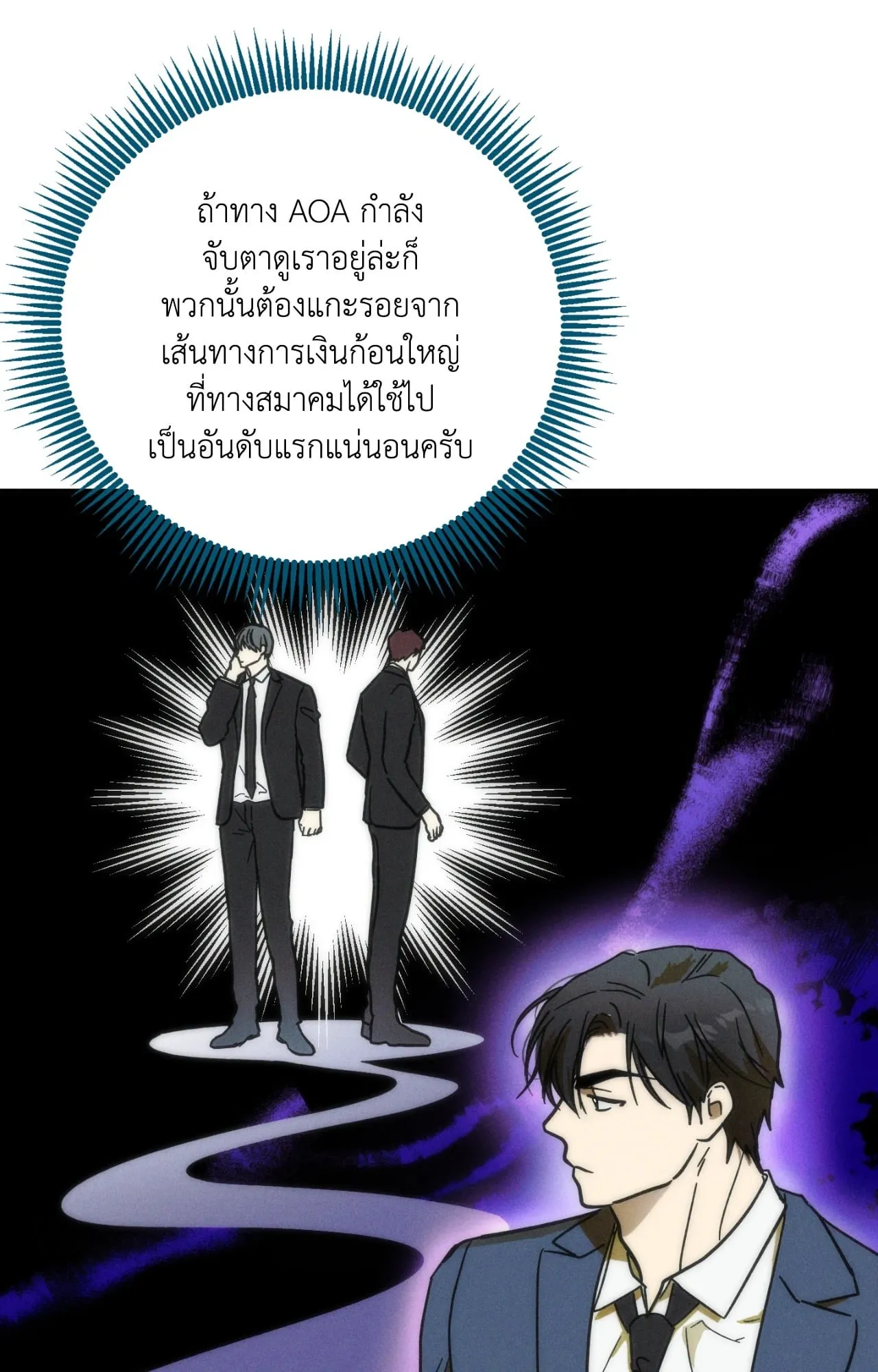 MIX UP ตอนที่ 1061 MIX UP ตอนที่ 1061