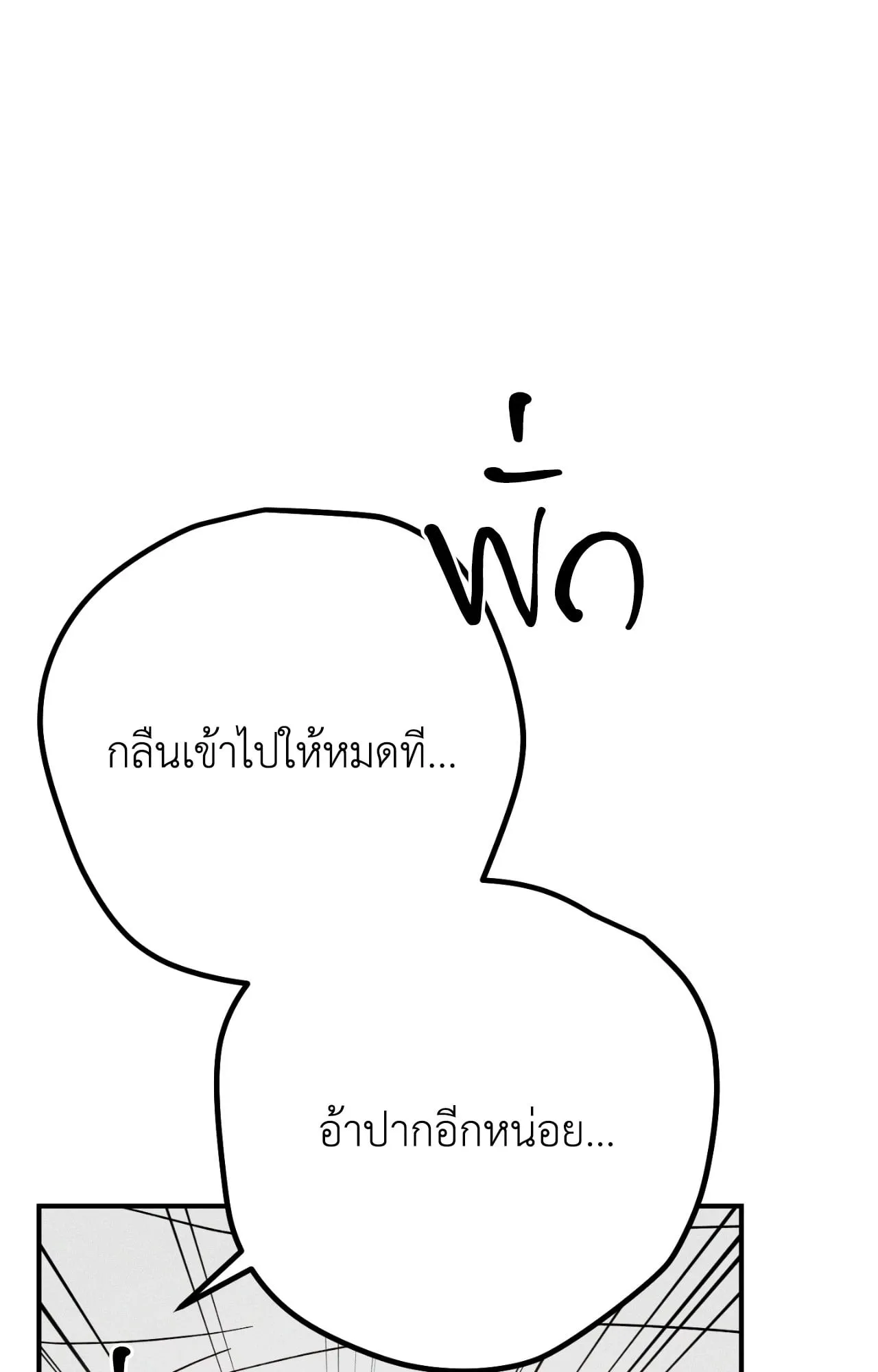 MIX UP ตอนที่ 1062 MIX UP ตอนที่ 1062