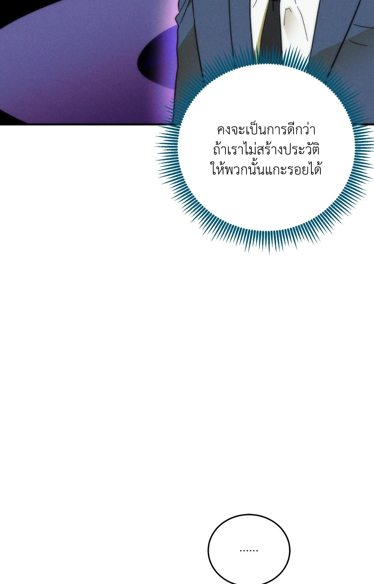 MIX UP ตอนที่ 1062 MIX UP ตอนที่ 1062