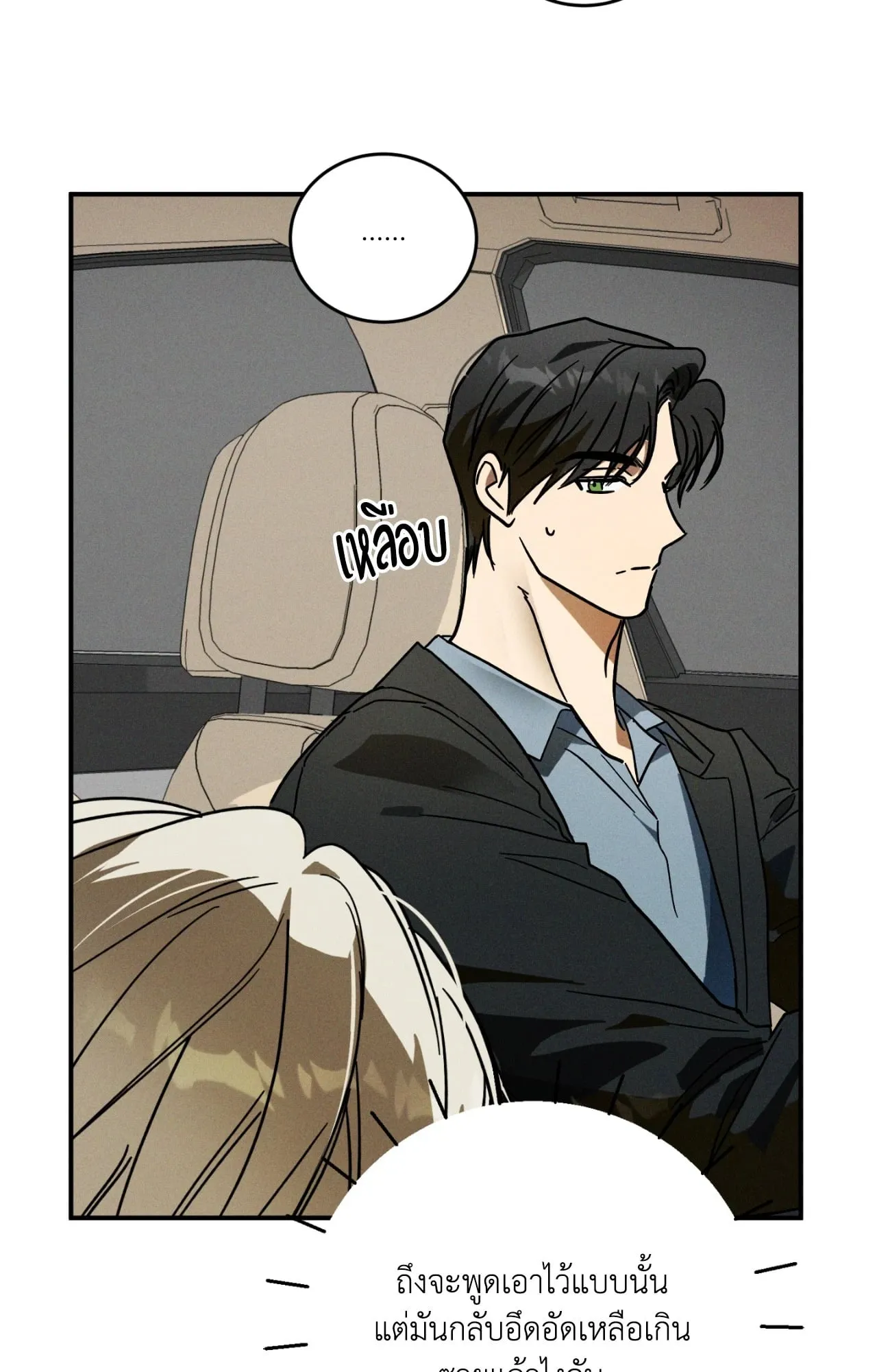 MIX UP ตอนที่ 1063 MIX UP ตอนที่ 1063