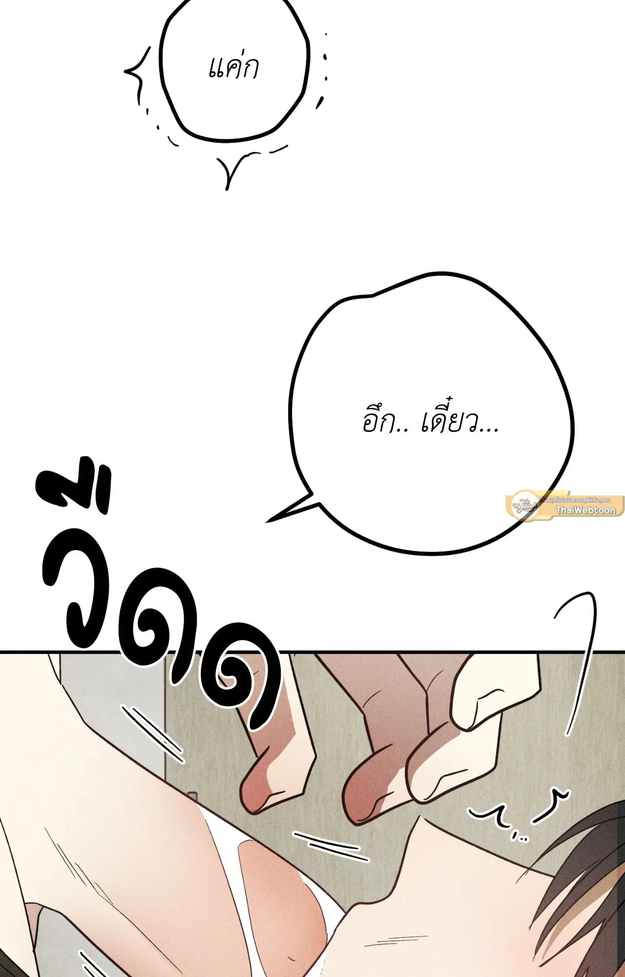 MIX UP ตอนที่ 1064 MIX UP ตอนที่ 1064