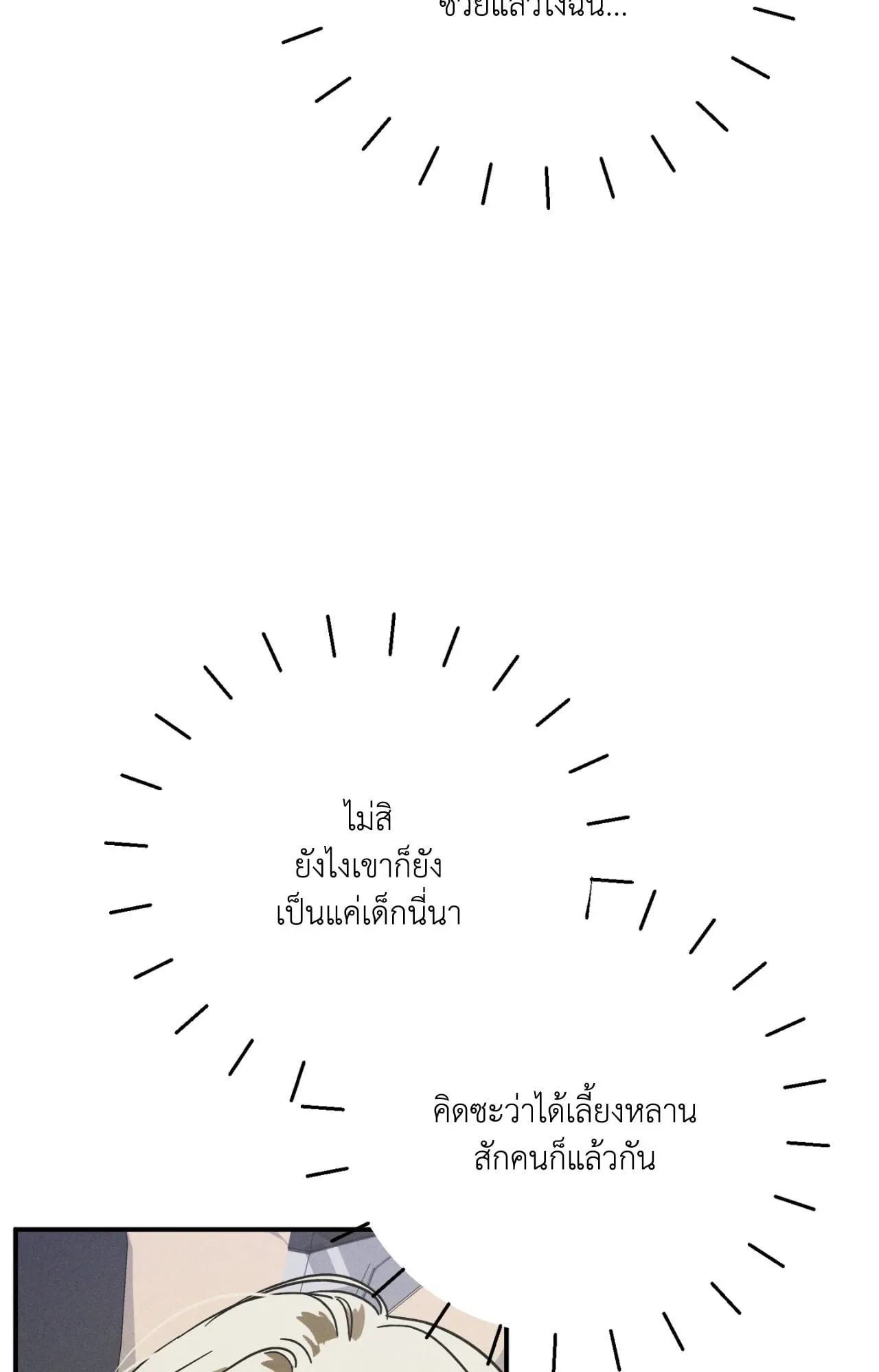 MIX UP ตอนที่ 1064 MIX UP ตอนที่ 1064