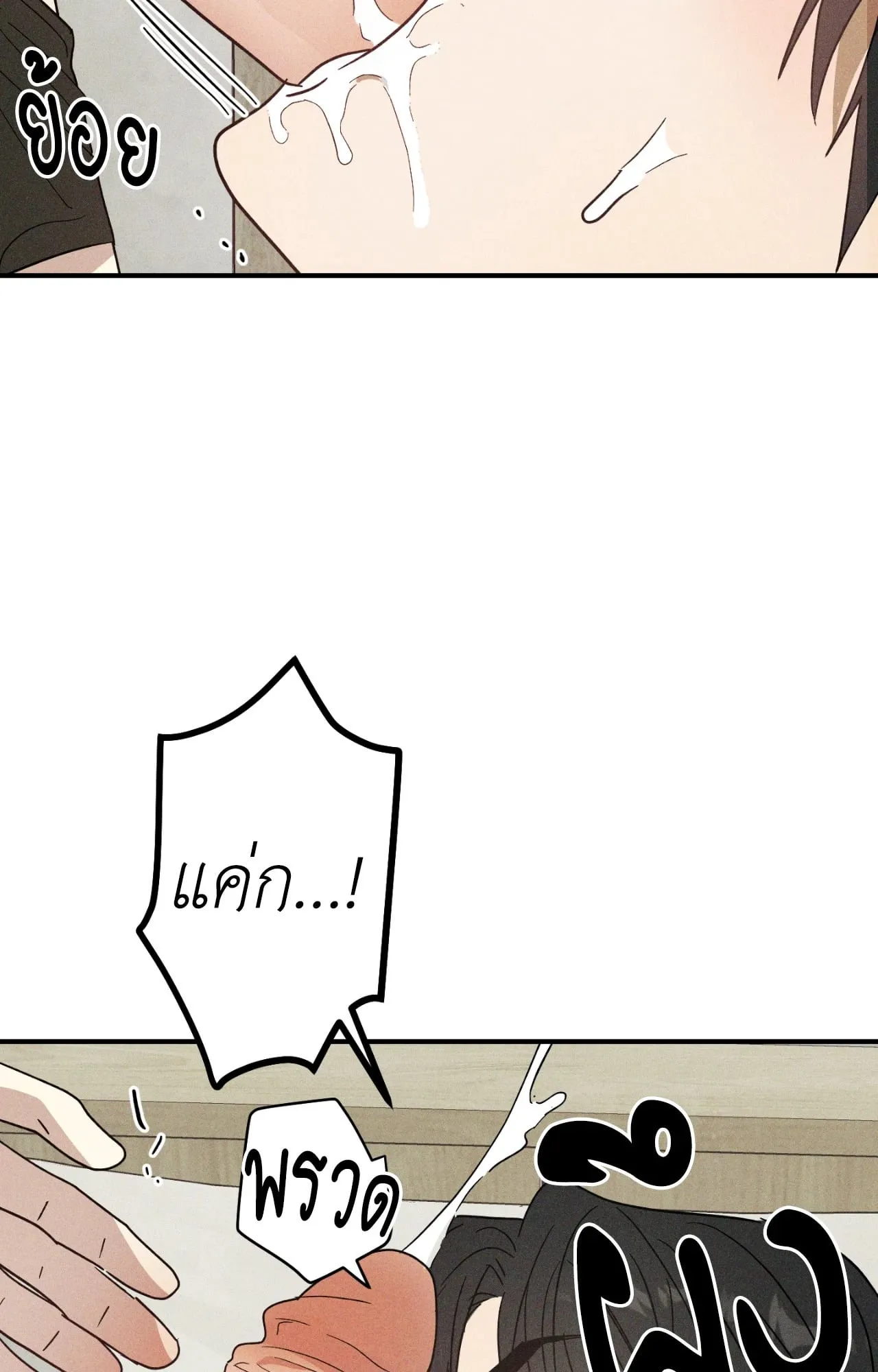 MIX UP ตอนที่ 1065 MIX UP ตอนที่ 1065