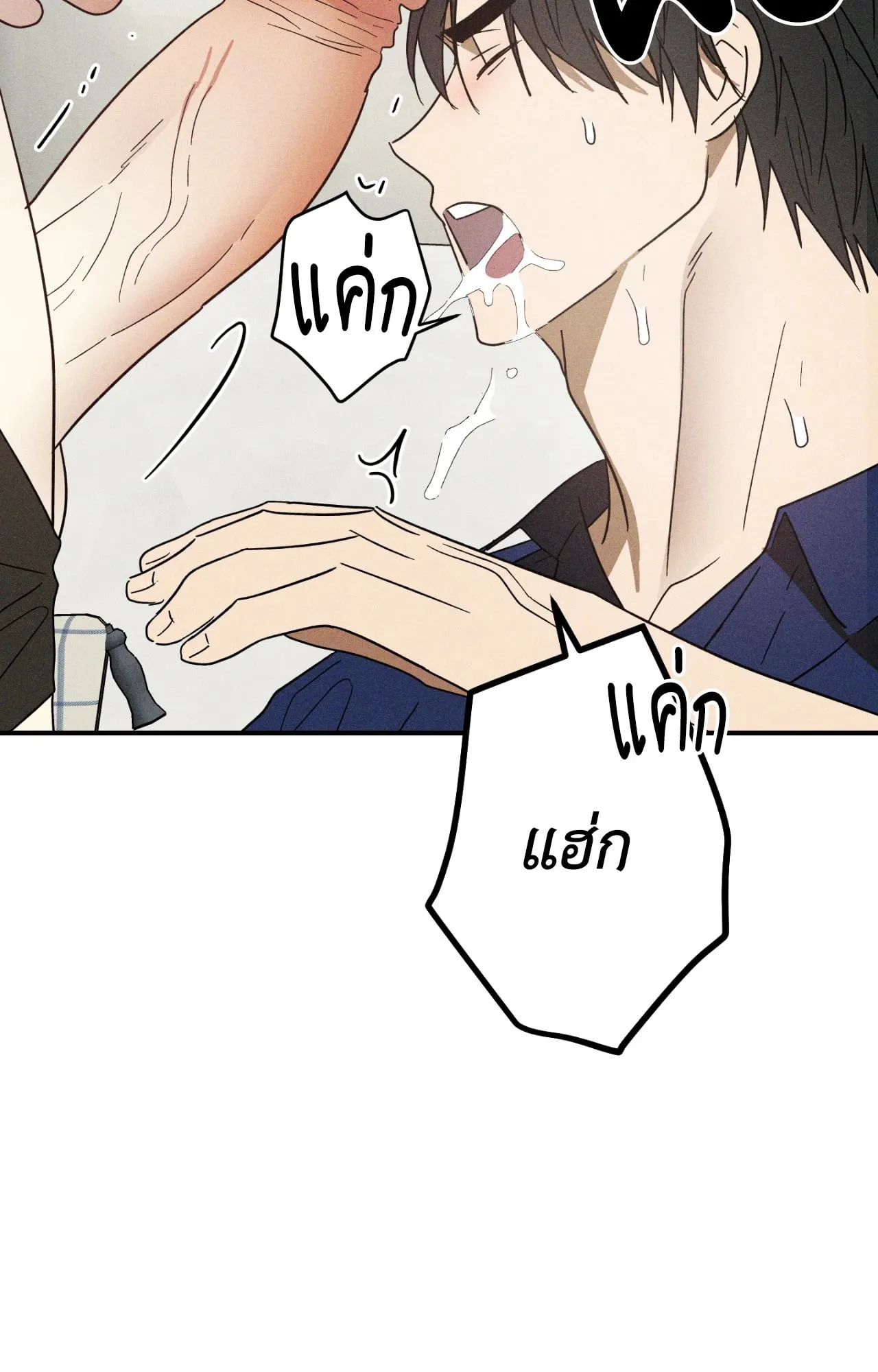 MIX UP ตอนที่ 1066 MIX UP ตอนที่ 1066