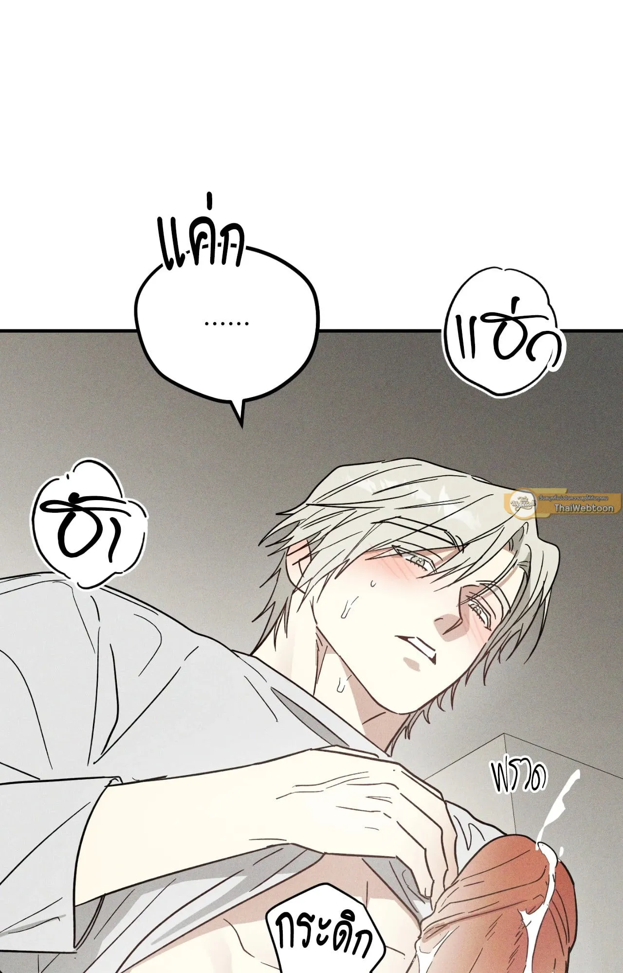 MIX UP ตอนที่ 1067 MIX UP ตอนที่ 1067