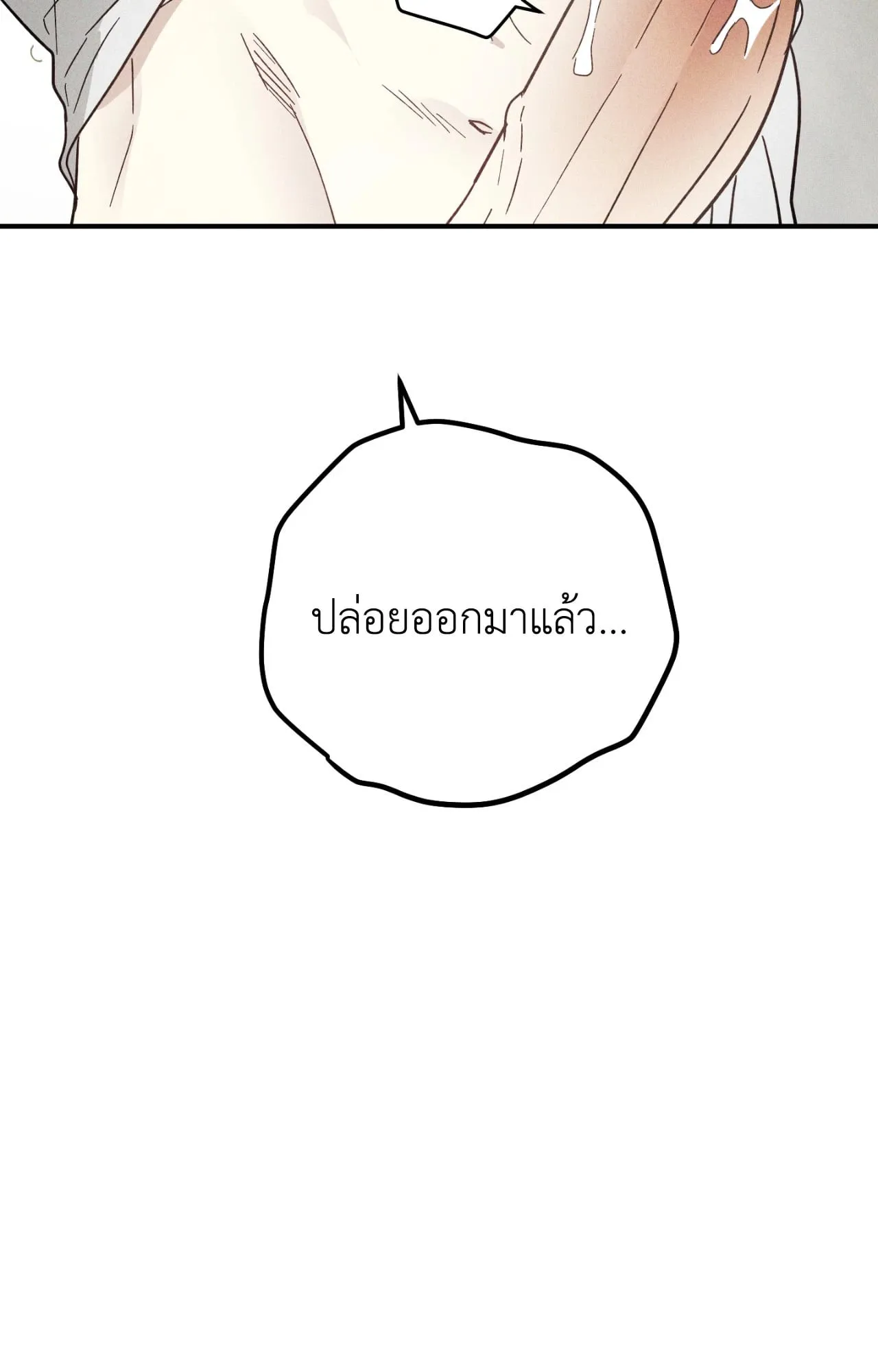 MIX UP ตอนที่ 1068 MIX UP ตอนที่ 1068