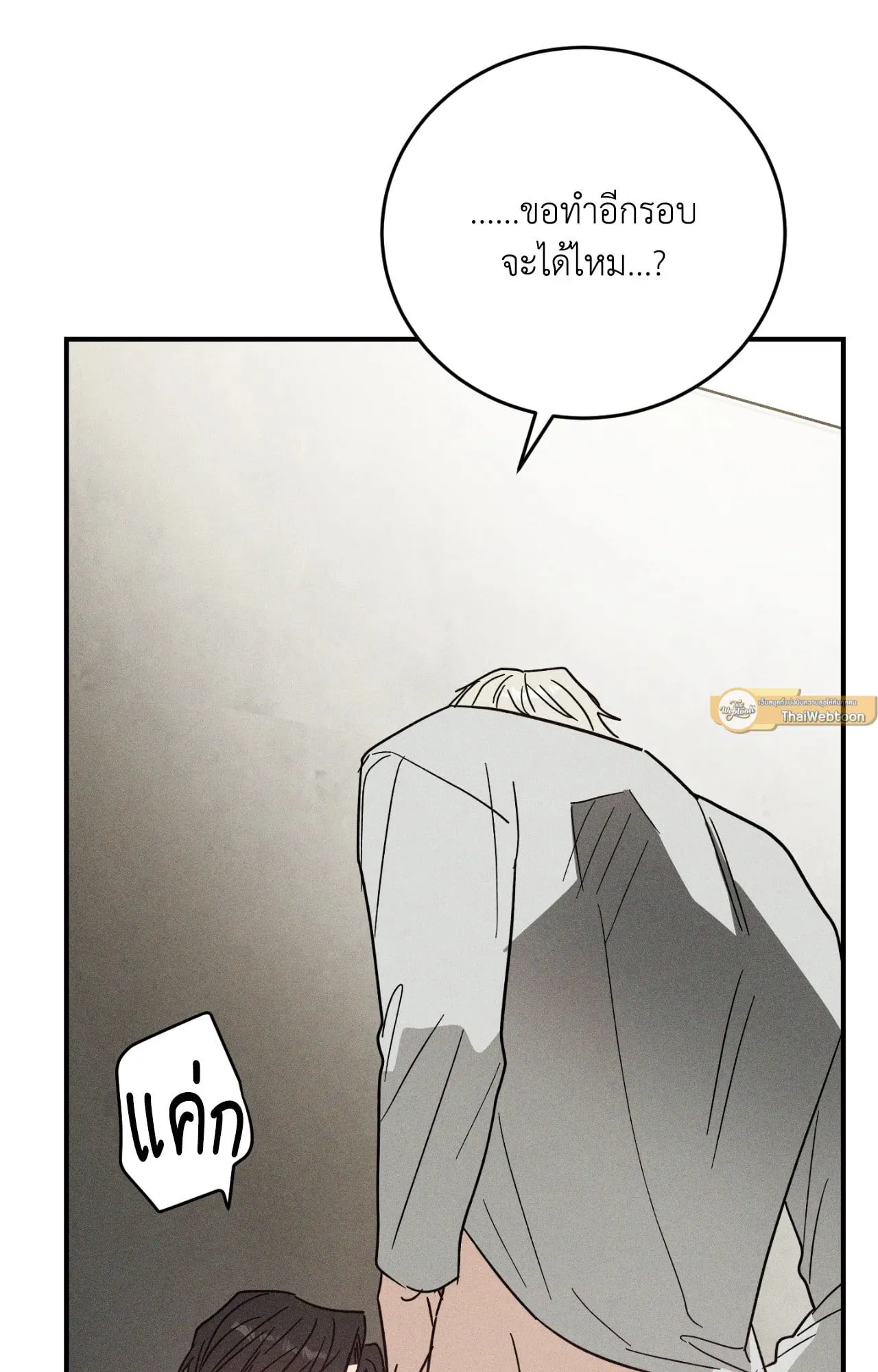 MIX UP ตอนที่ 1069 MIX UP ตอนที่ 1069