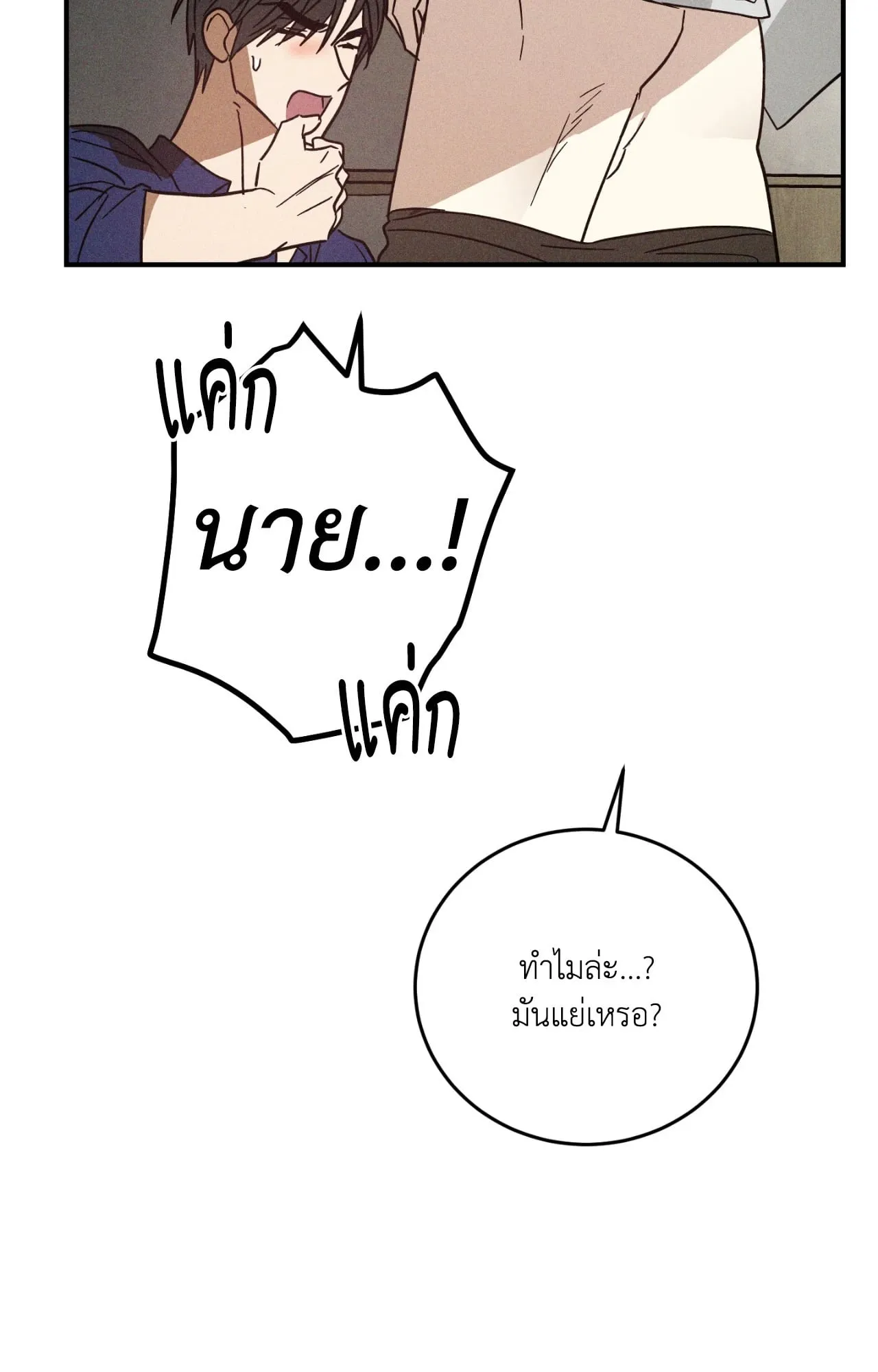 MIX UP ตอนที่ 1070 MIX UP ตอนที่ 1070