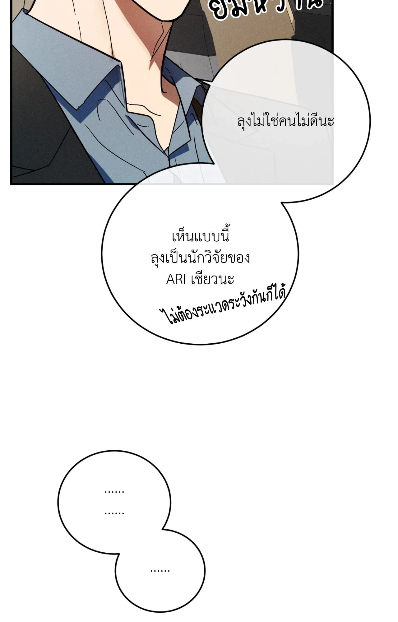 MIX UP ตอนที่ 1070 MIX UP ตอนที่ 1070