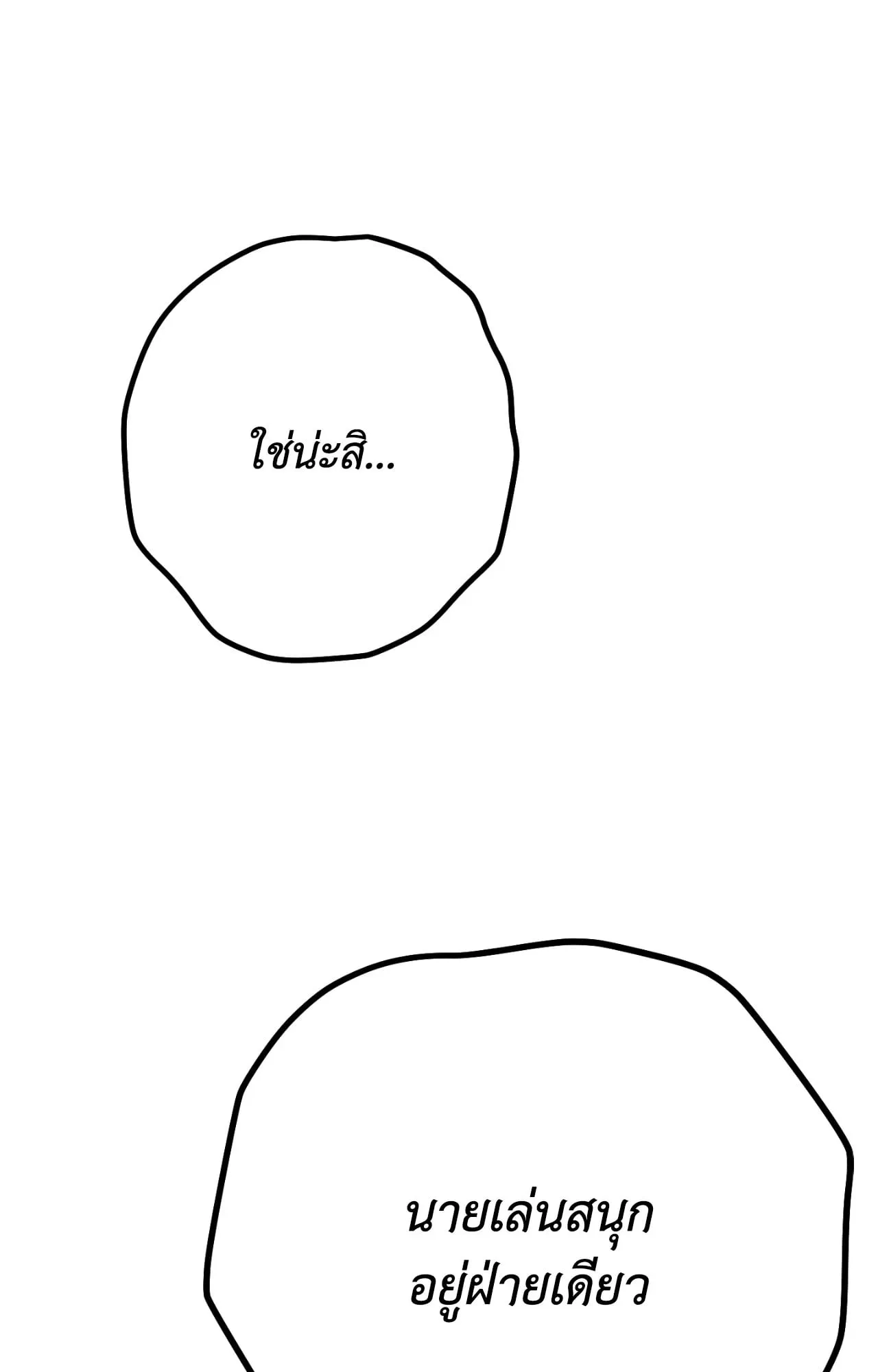 MIX UP ตอนที่ 1071 MIX UP ตอนที่ 1071