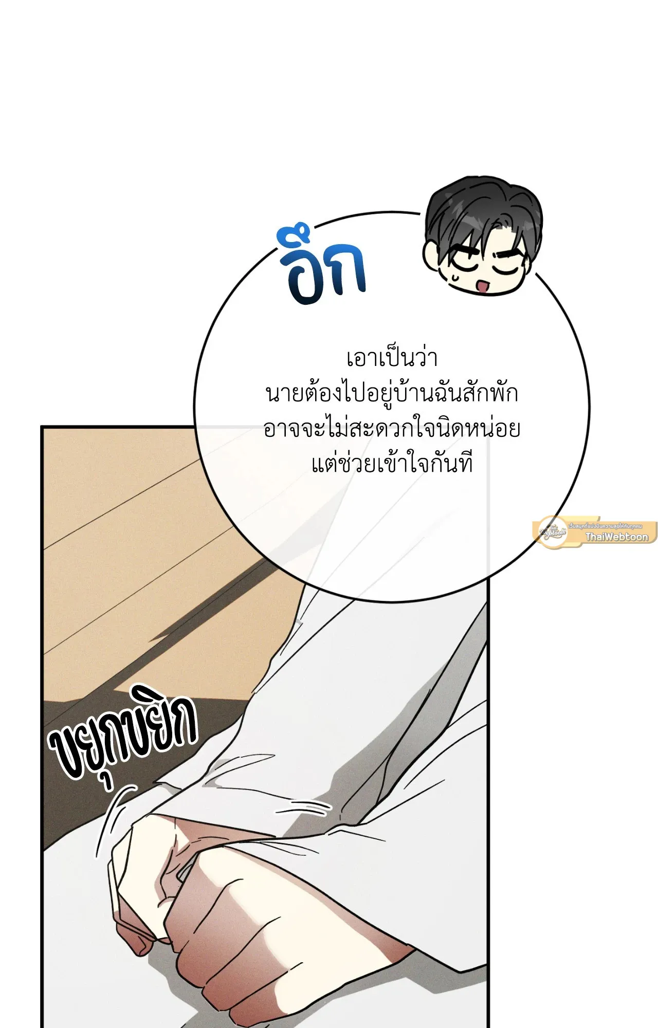 MIX UP ตอนที่ 1071 MIX UP ตอนที่ 1071