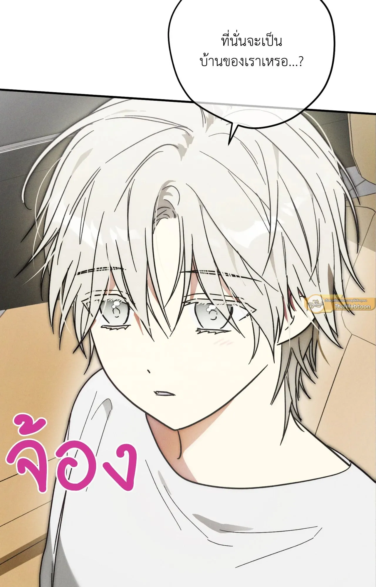 MIX UP ตอนที่ 1073 MIX UP ตอนที่ 1073