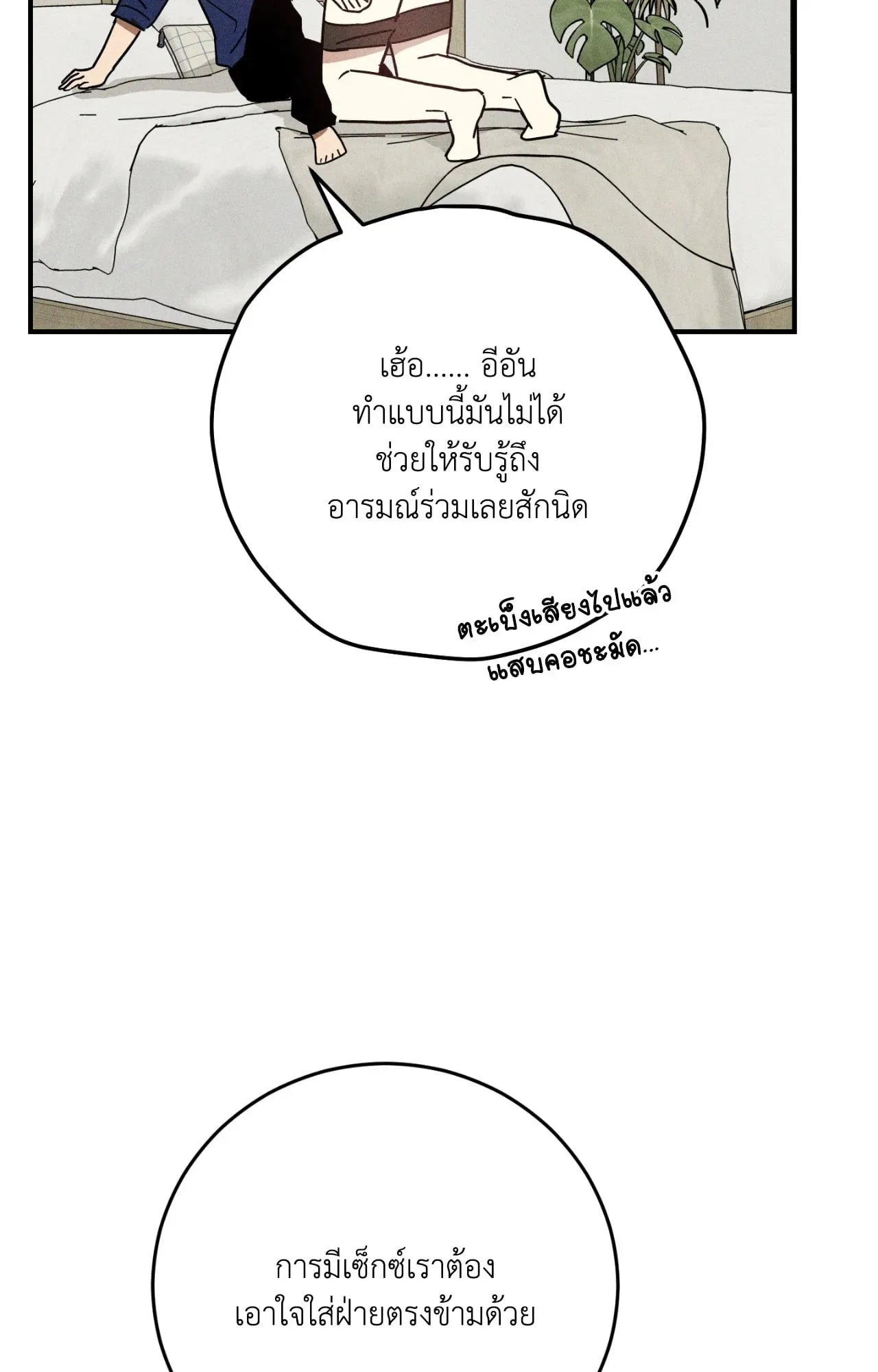 MIX UP ตอนที่ 1074 MIX UP ตอนที่ 1074