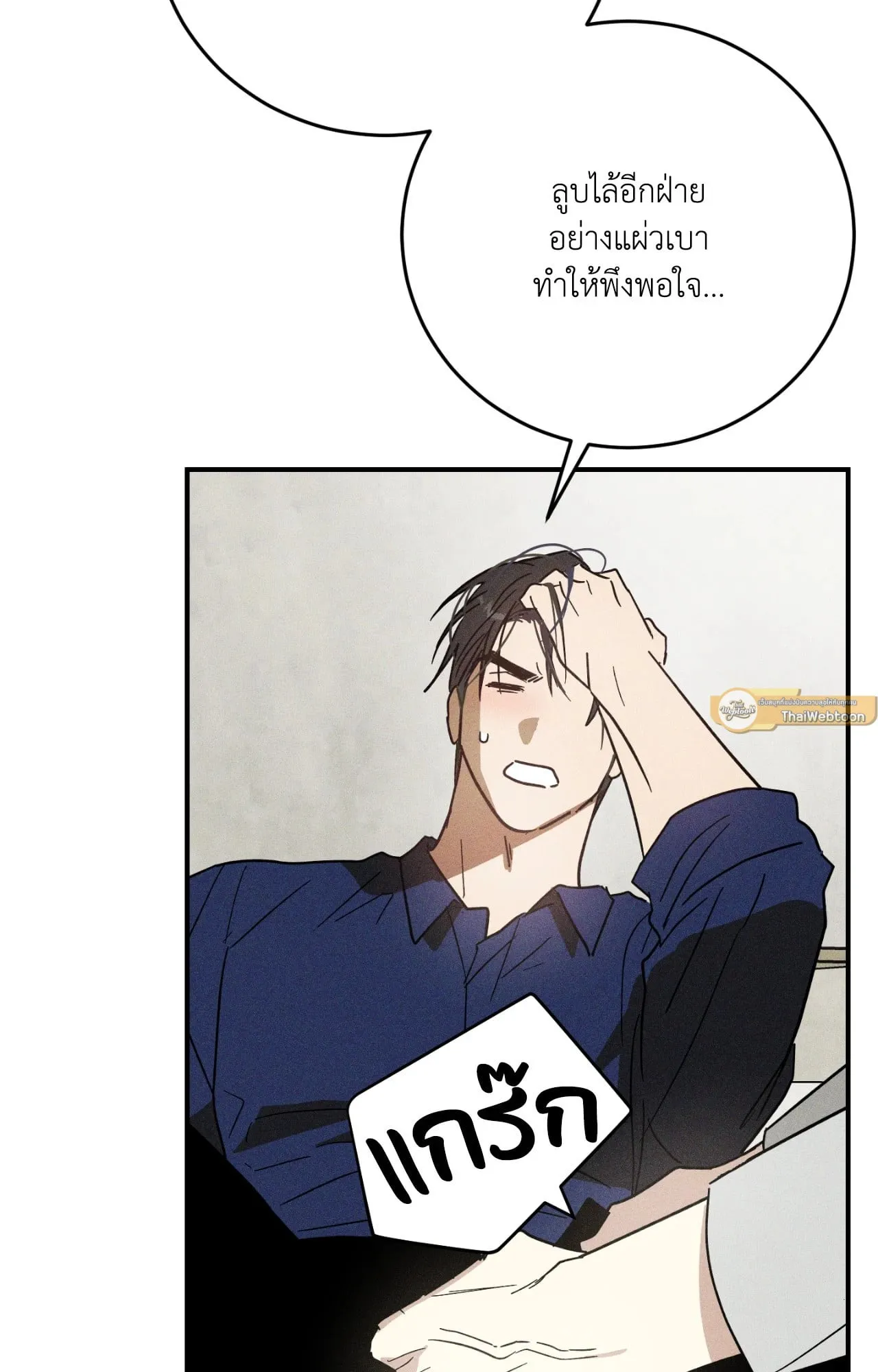 MIX UP ตอนที่ 1075 MIX UP ตอนที่ 1075