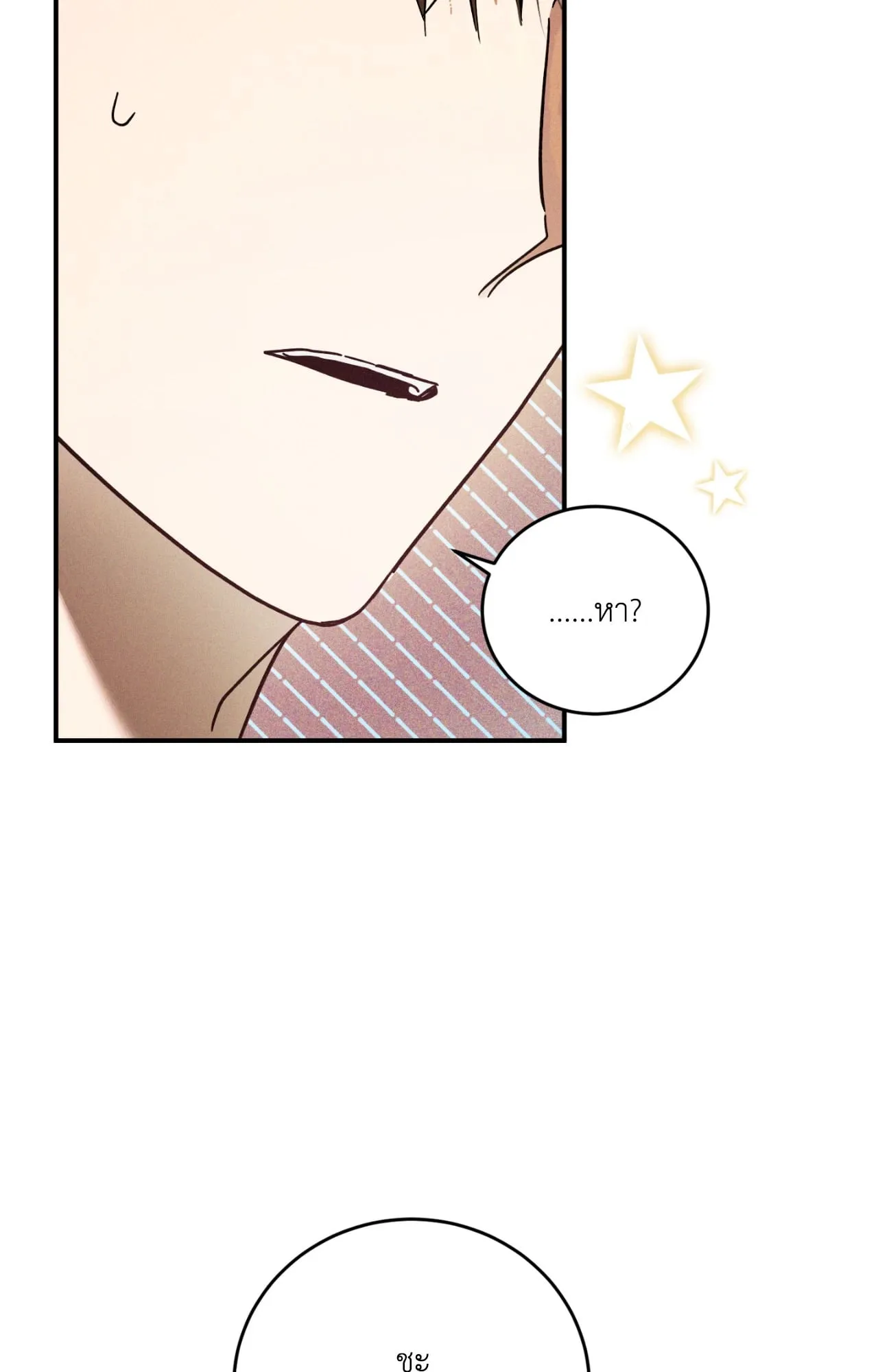 MIX UP ตอนที่ 1075 MIX UP ตอนที่ 1075