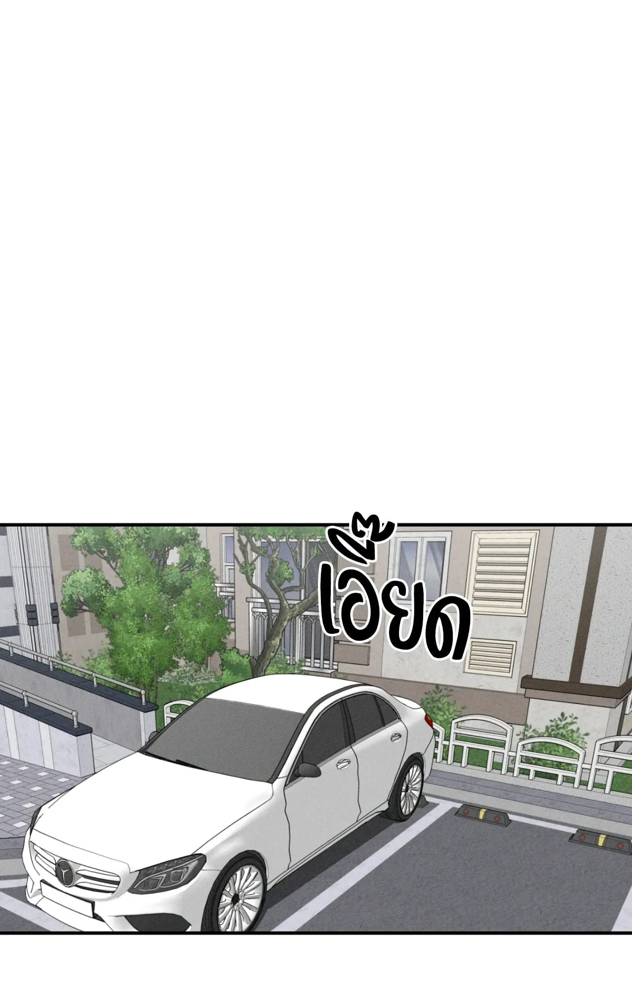 MIX UP ตอนที่ 1077 MIX UP ตอนที่ 1077